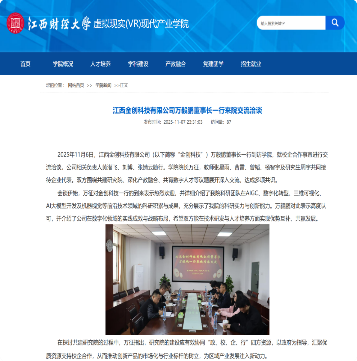 江西财经大学