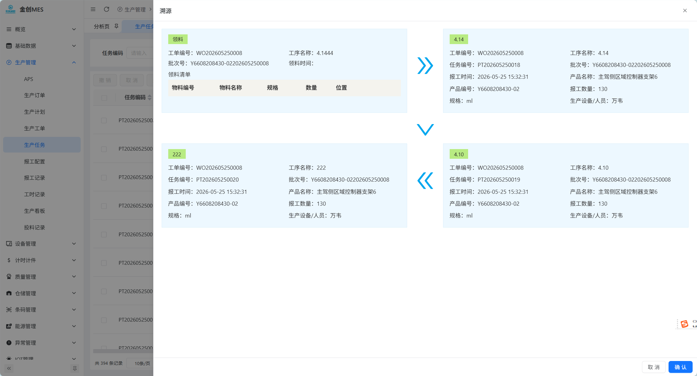 计时计件