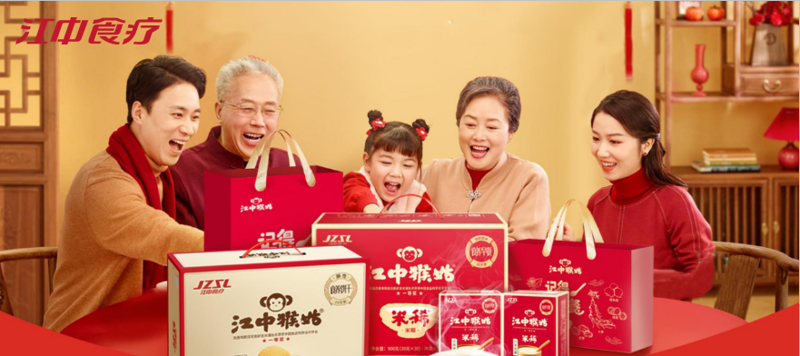 江中食疗
