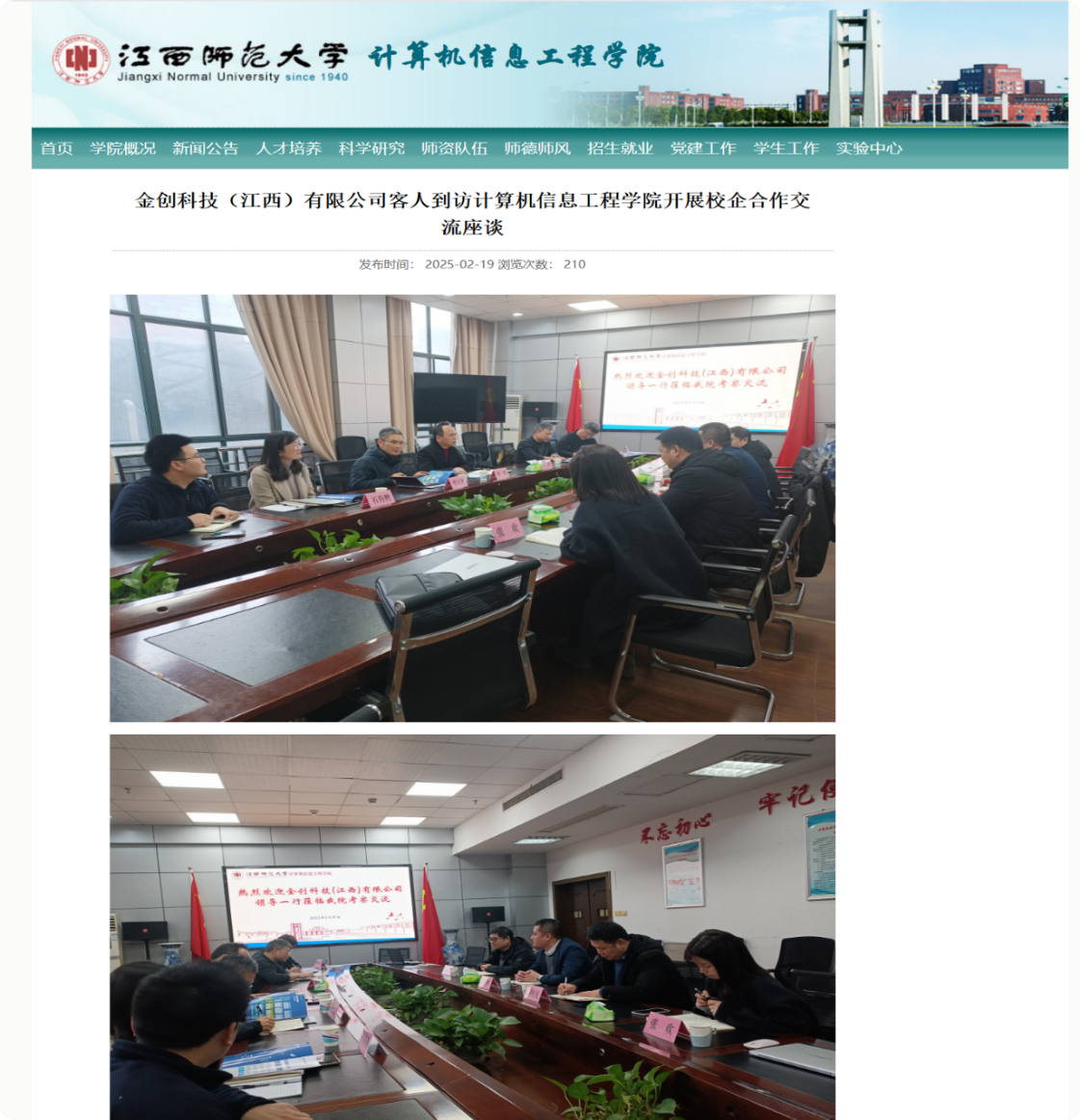 江西师范大学