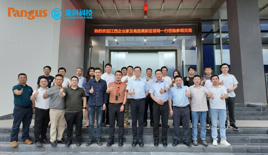 数智赋能 赣见未来｜江西金盘制造业数智化转型标杆参观广东行圆满成功
