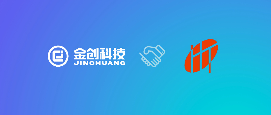 【喜报】金创科技携手九江恒通，共启企业数字化升级新篇章！