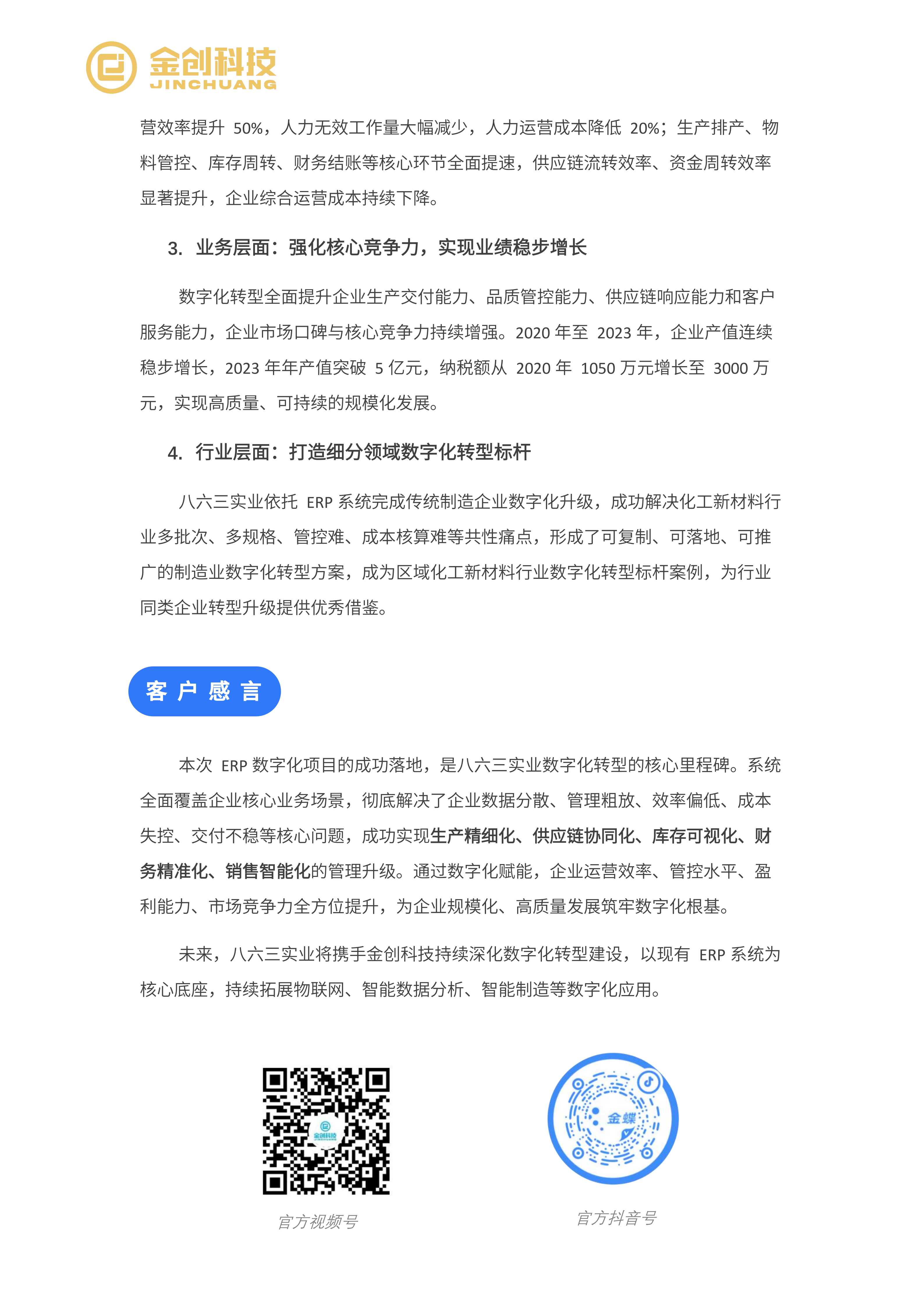江西八六三实业_06.png