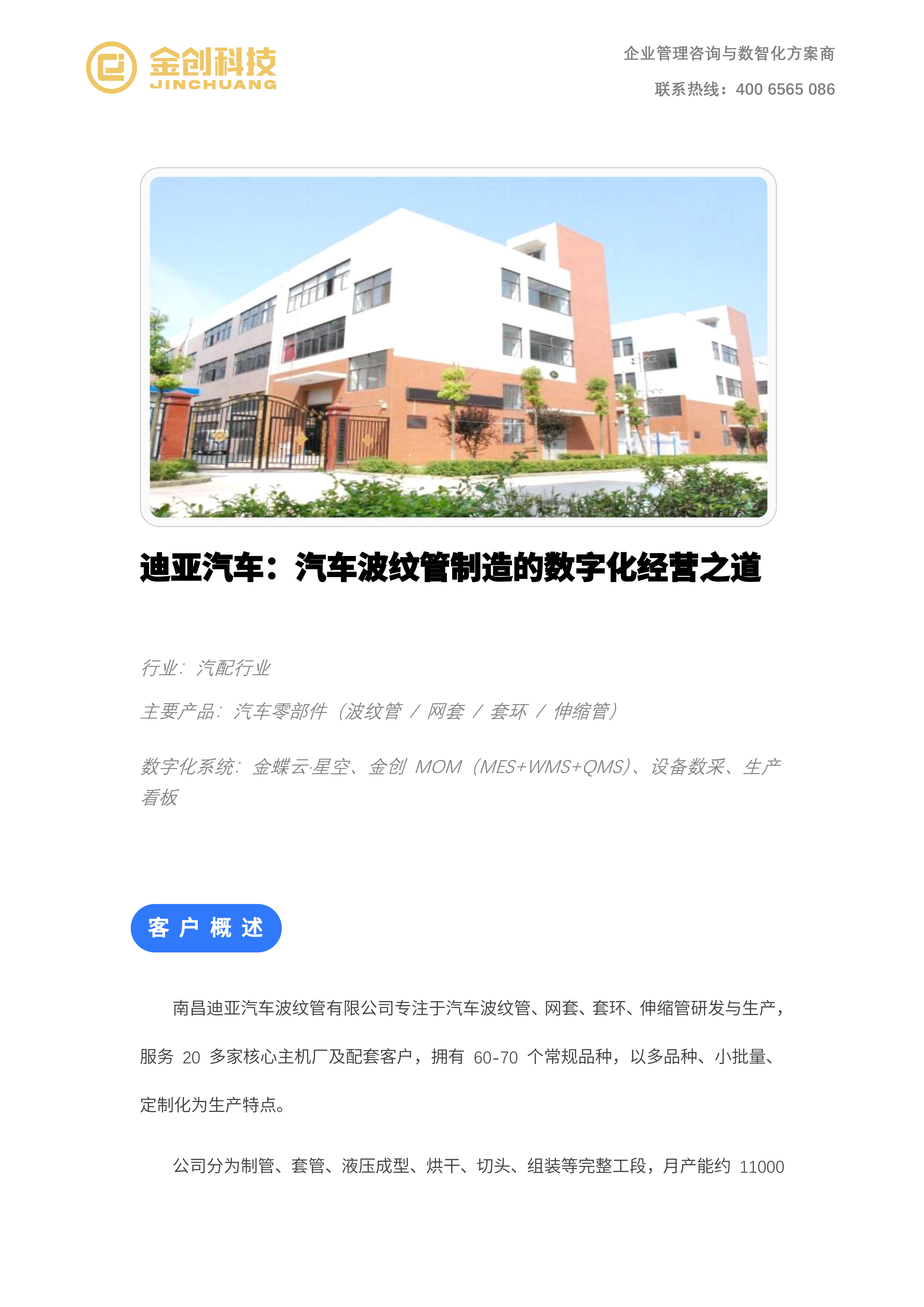 迪亚汽车_01.png