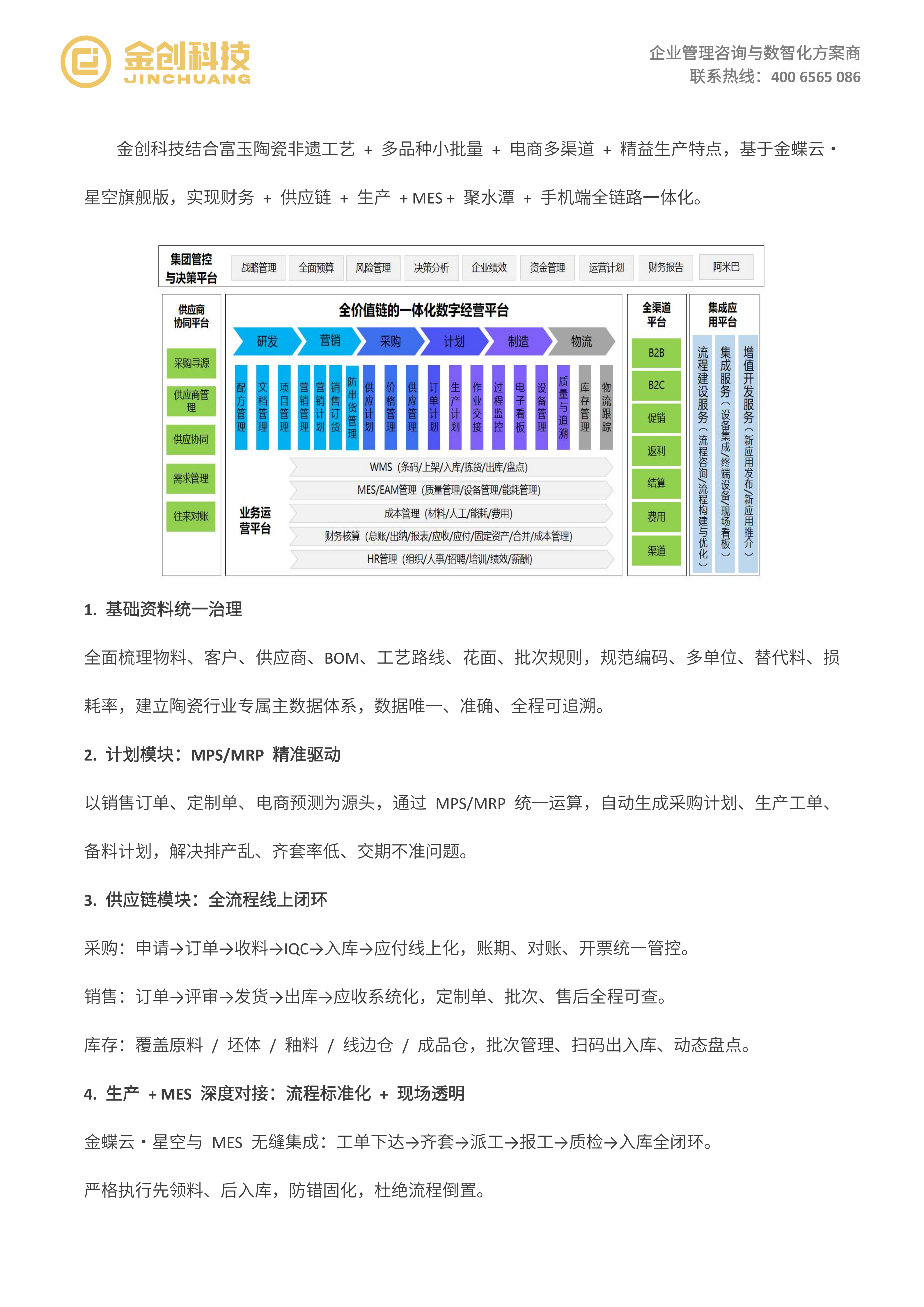 富玉陶瓷_04.png