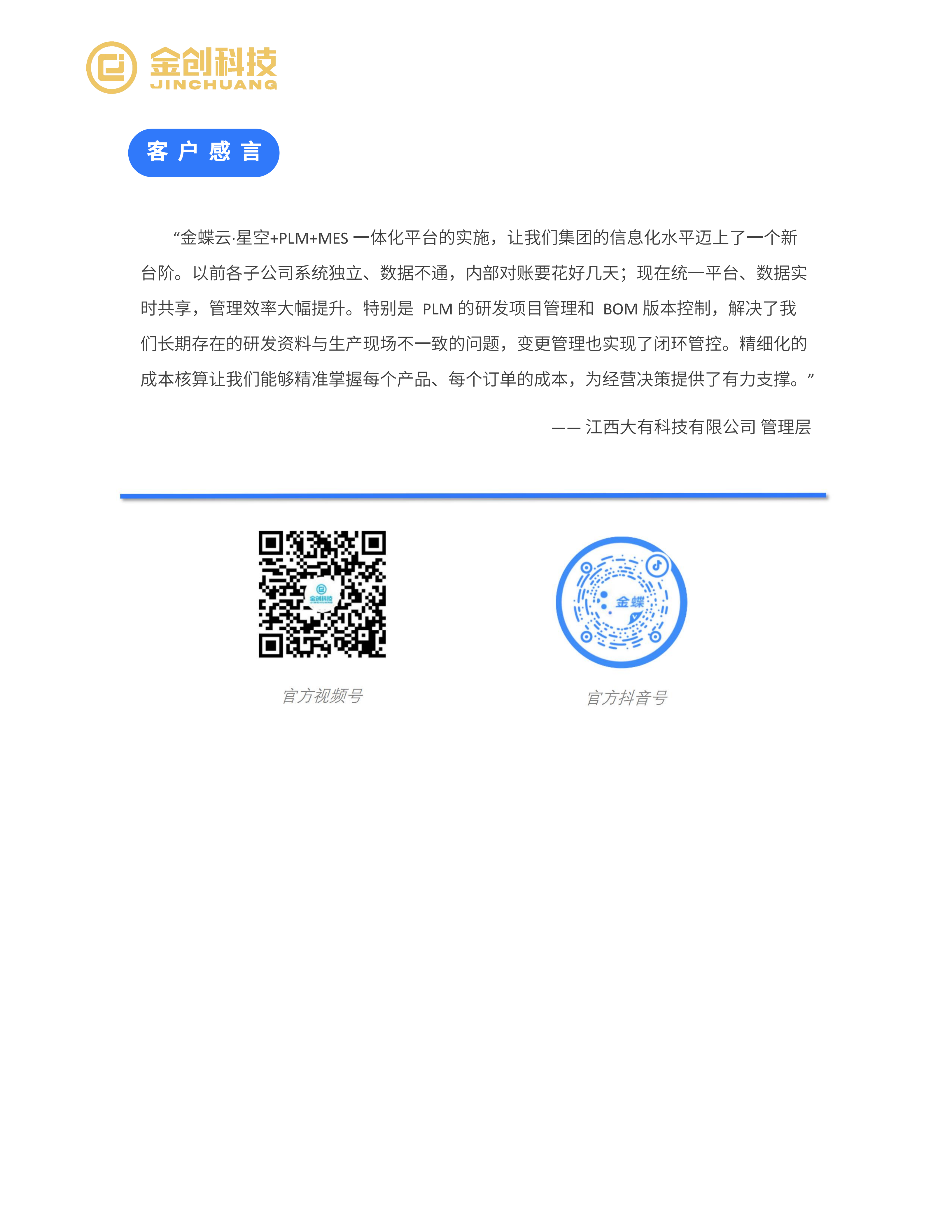 大有科技_13.png