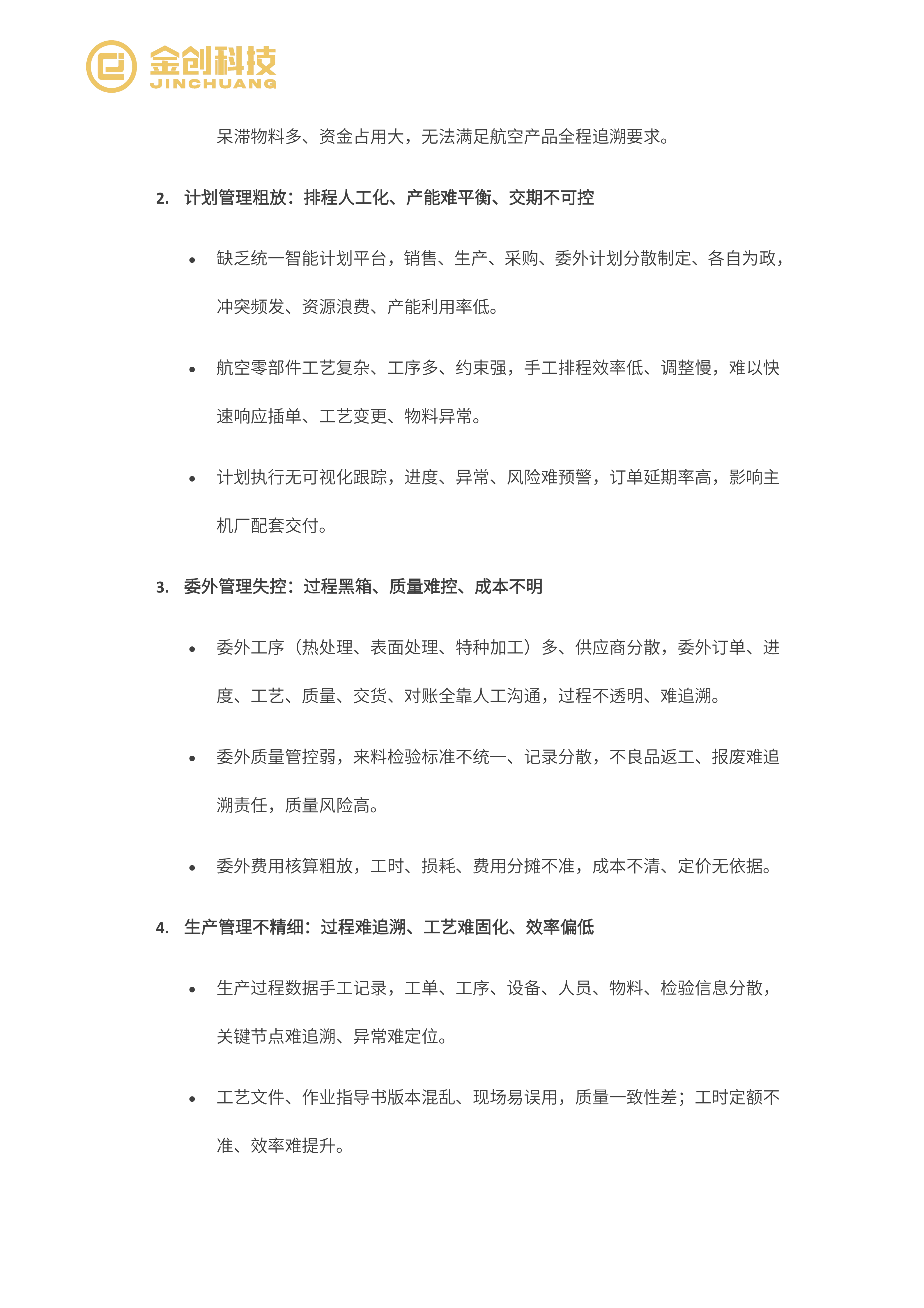 英洛菲特_03.png
