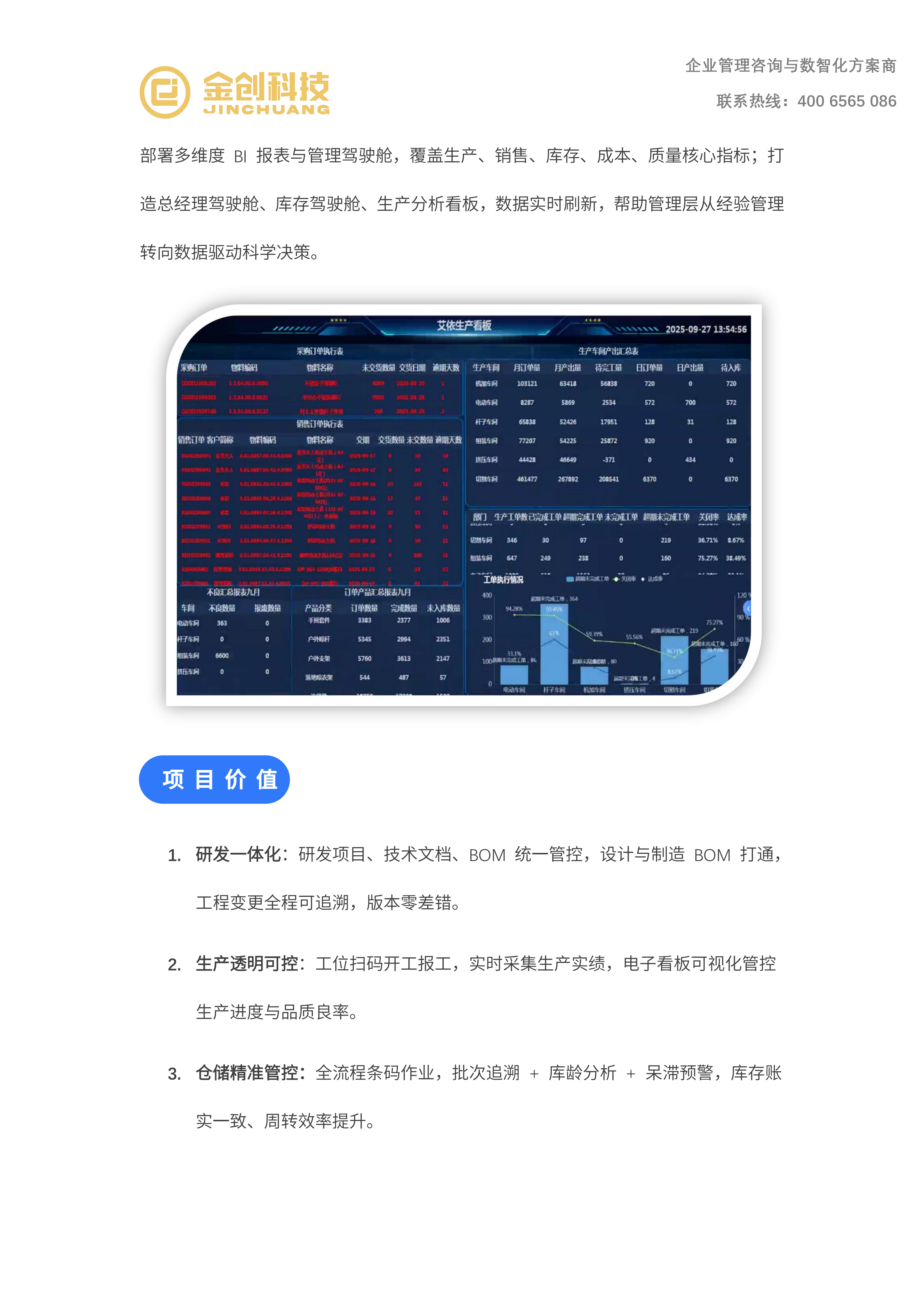 艾依家居_09.png