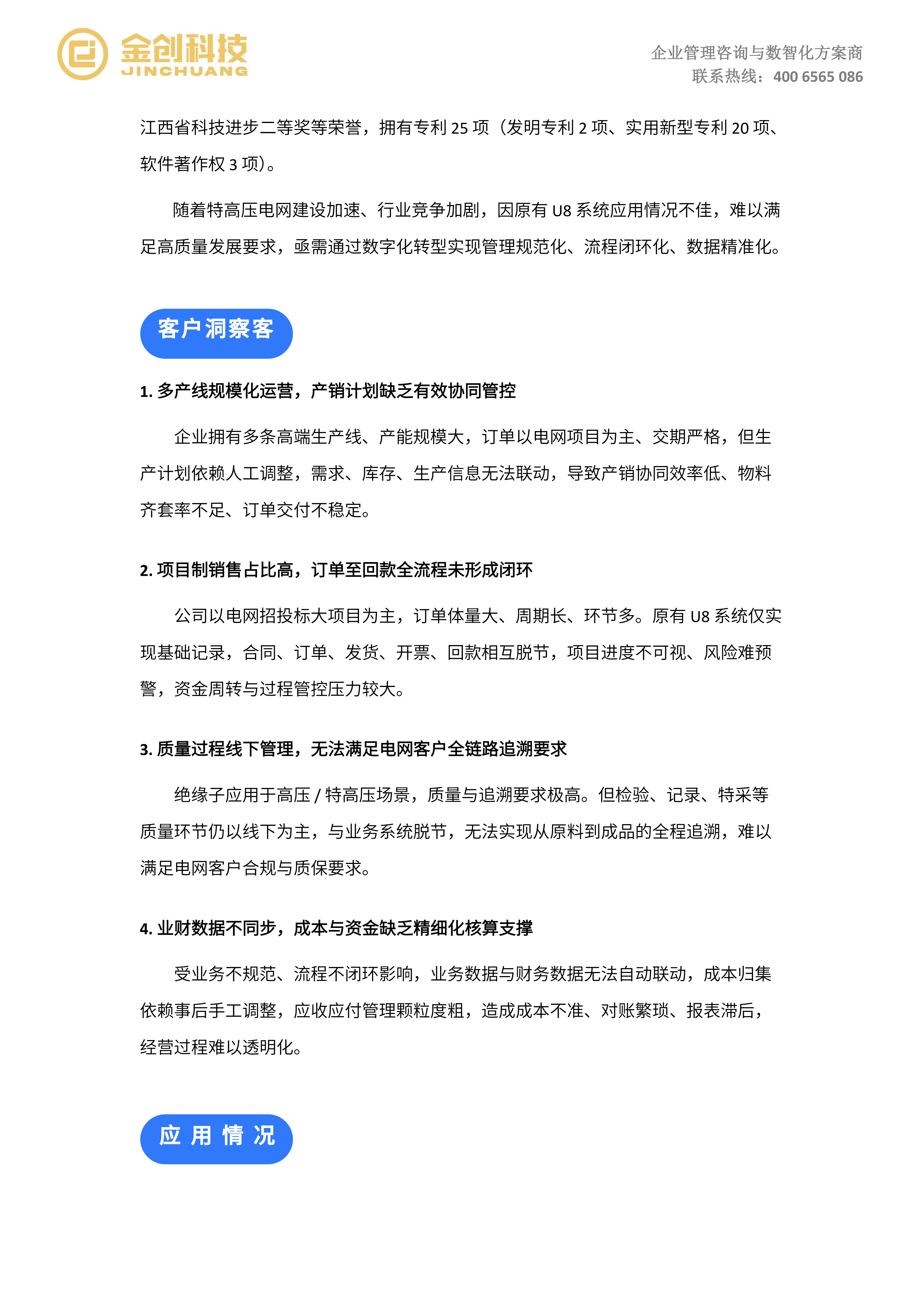 萍乡百斯特电瓷_02.png