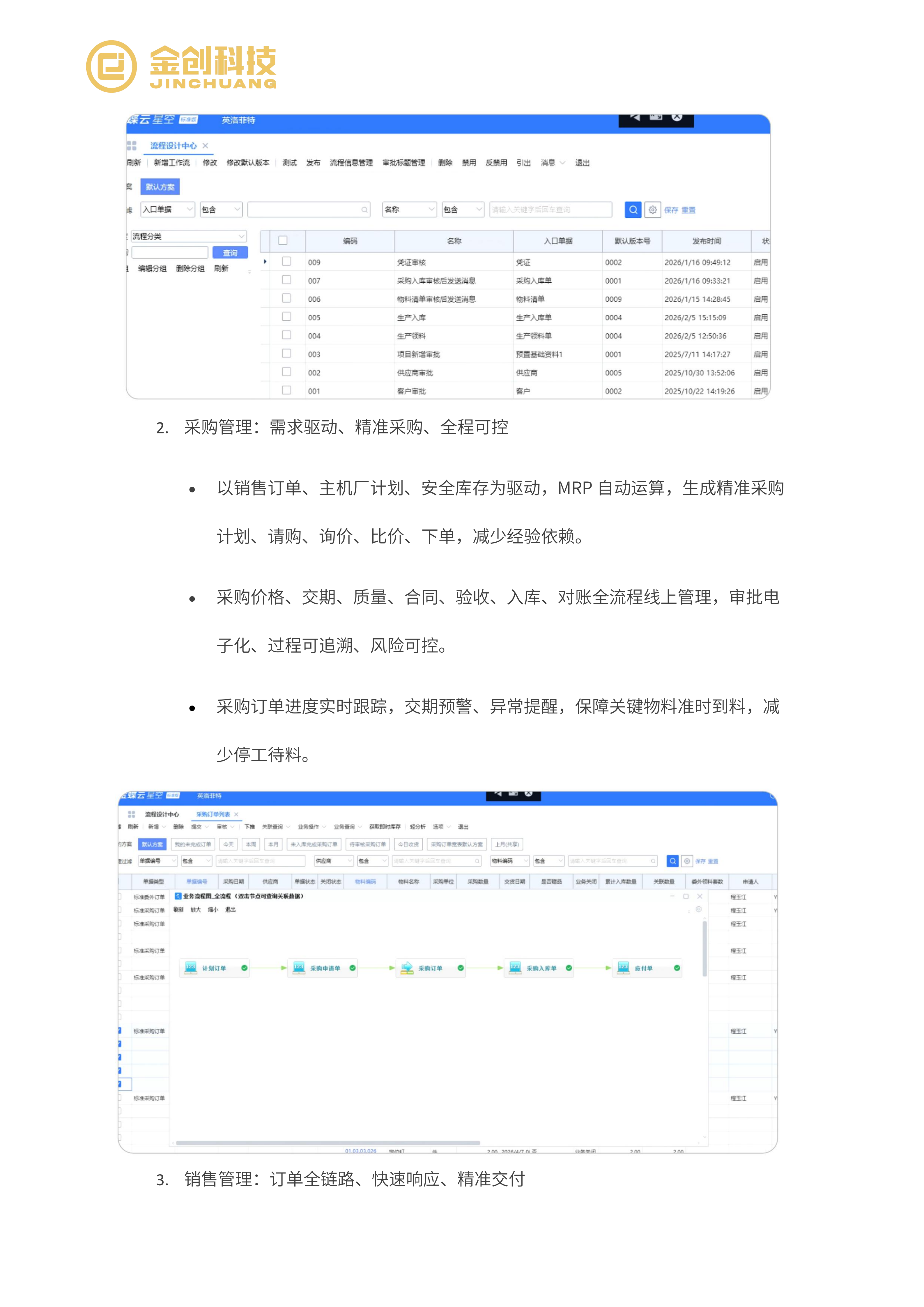 英洛菲特_06.png