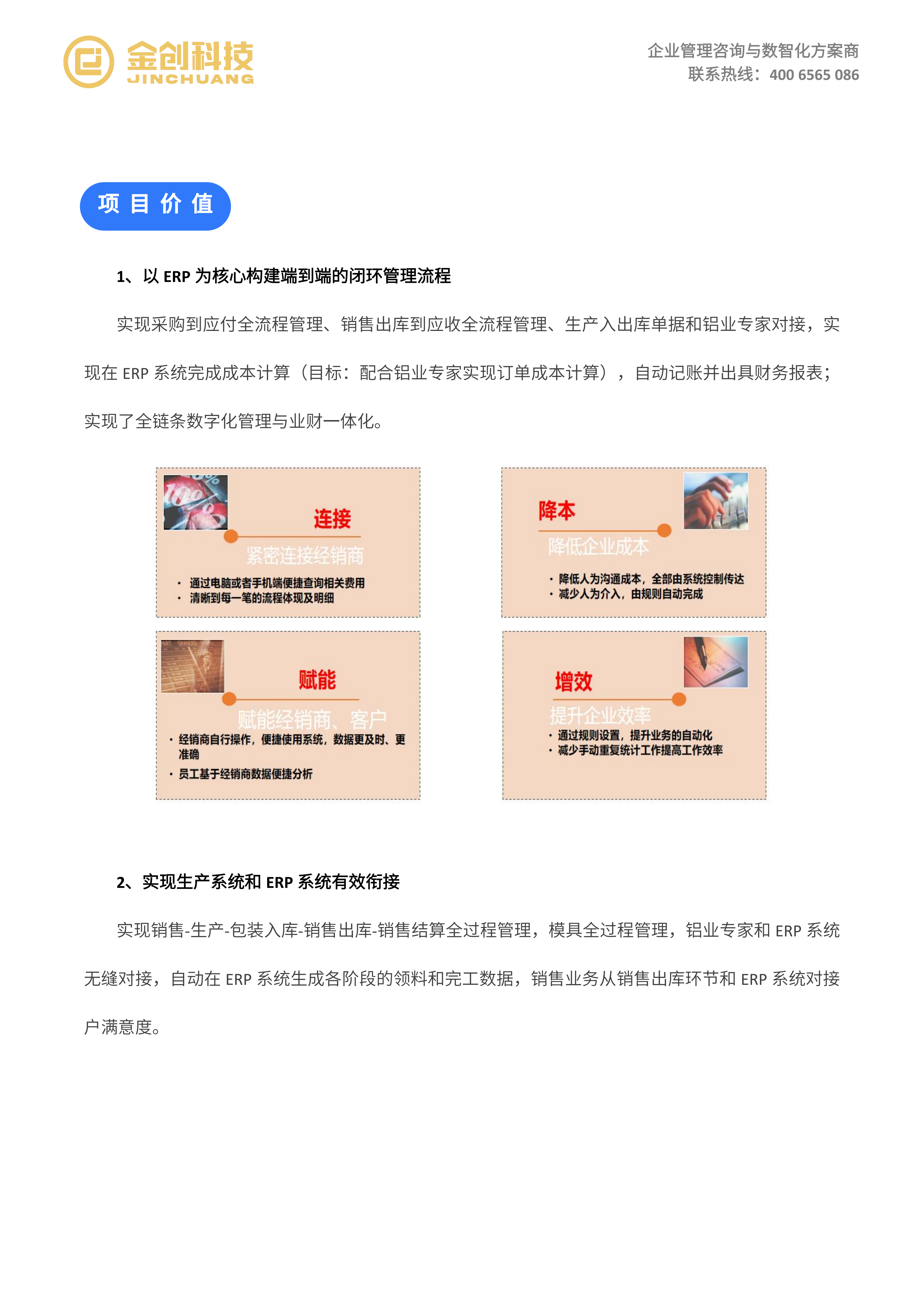 华晟铝业_05.png