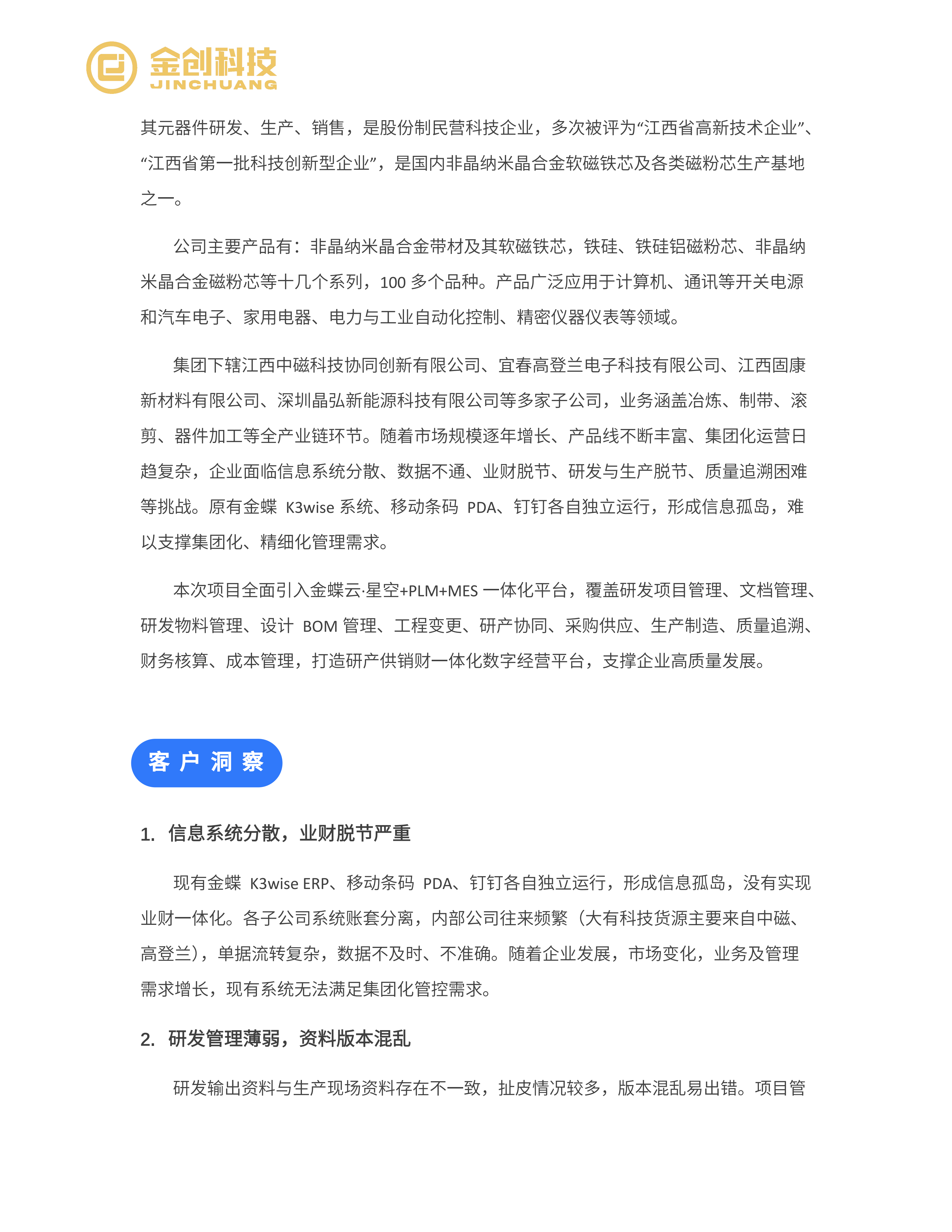 大有科技_02.png