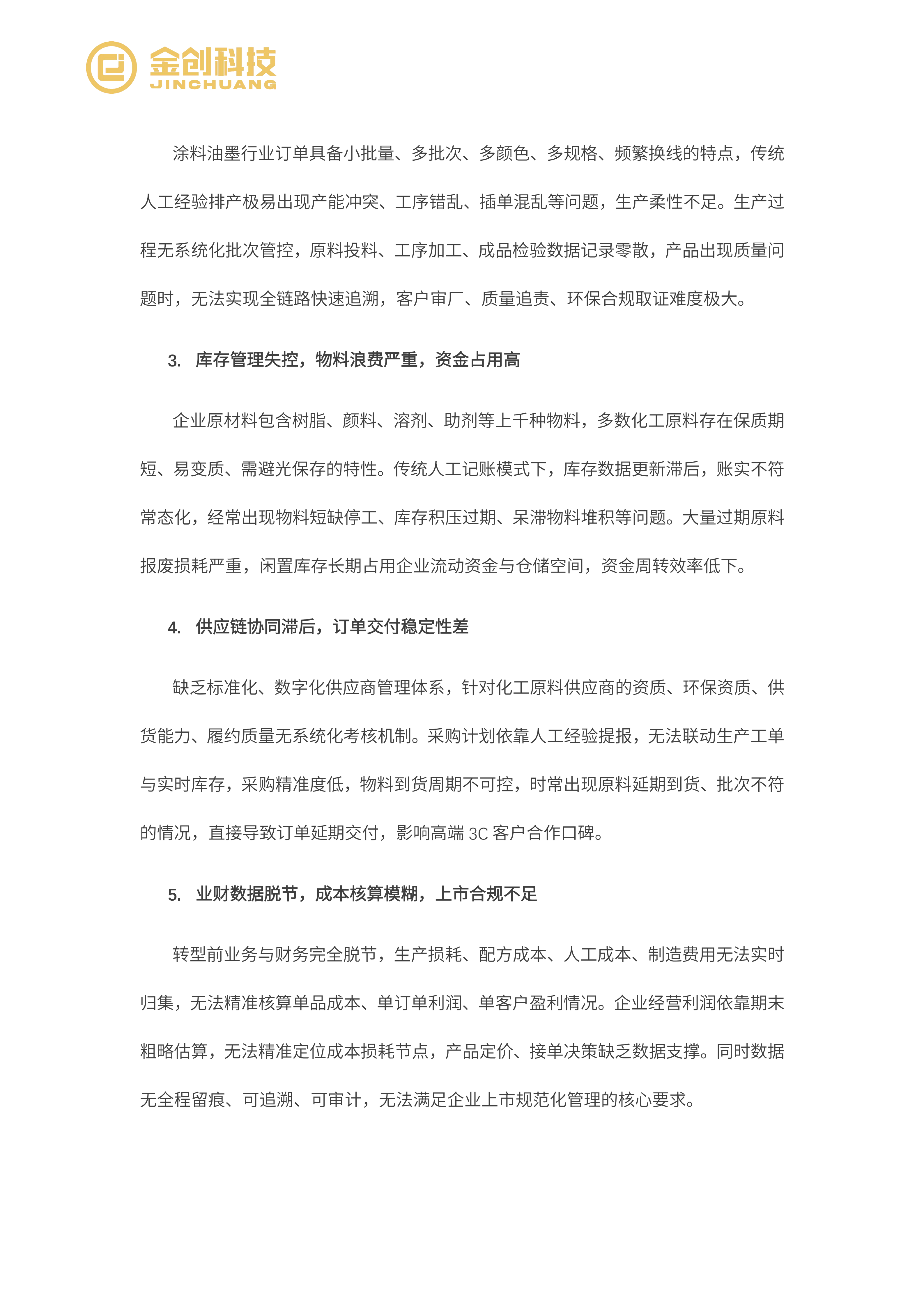 江西赐彩_03.png