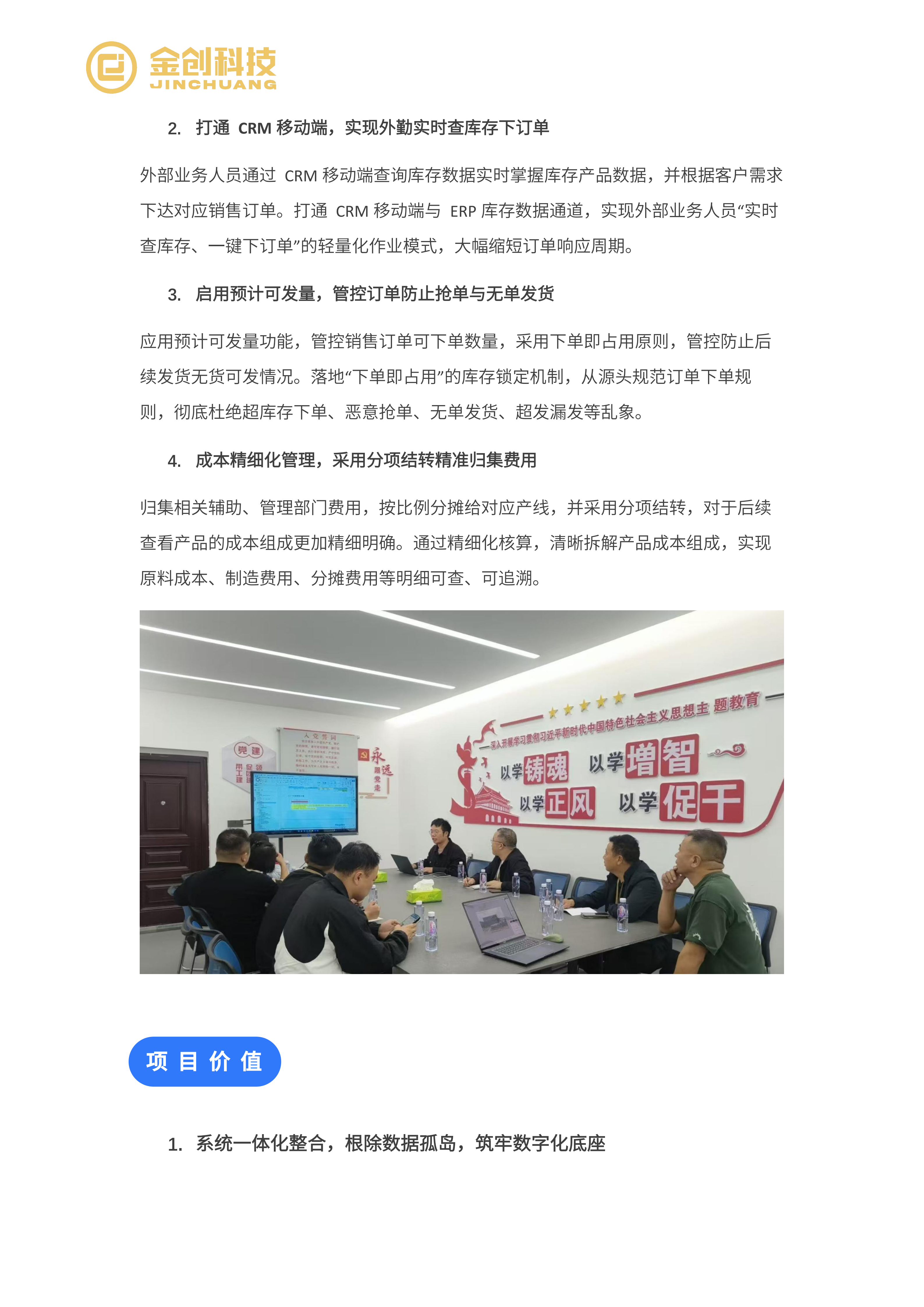 精隆陶瓷案例_04.png