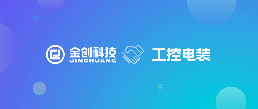 工控电装：装备制造业的数字化经营之道