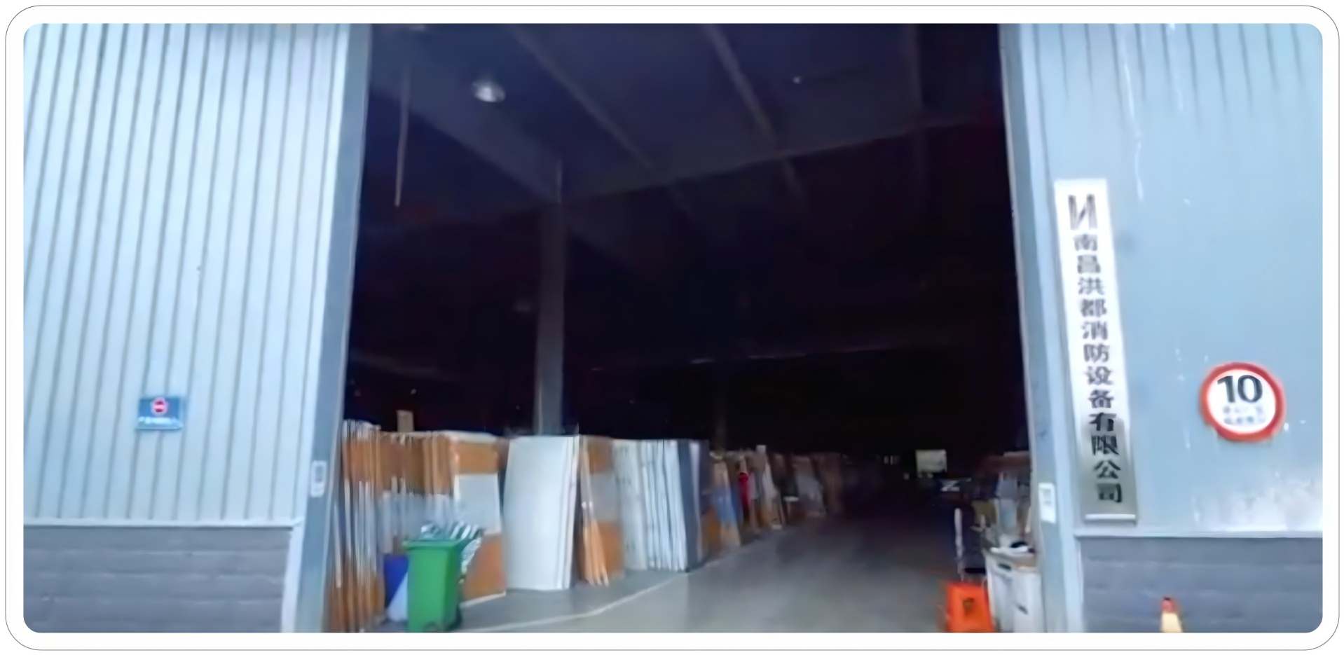 洪都消防：消防门业的数字化经营之道