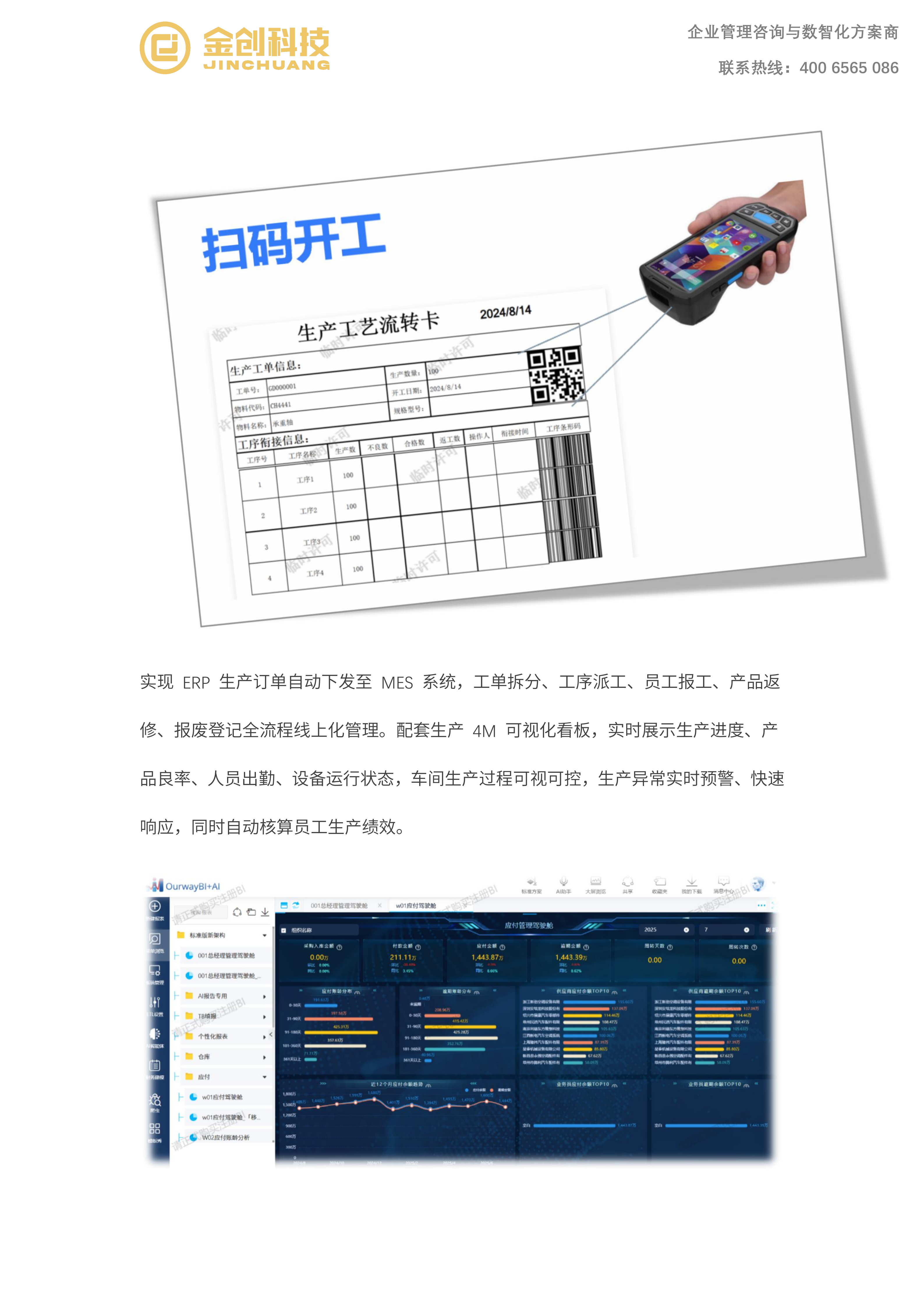 加扬机械_04.png