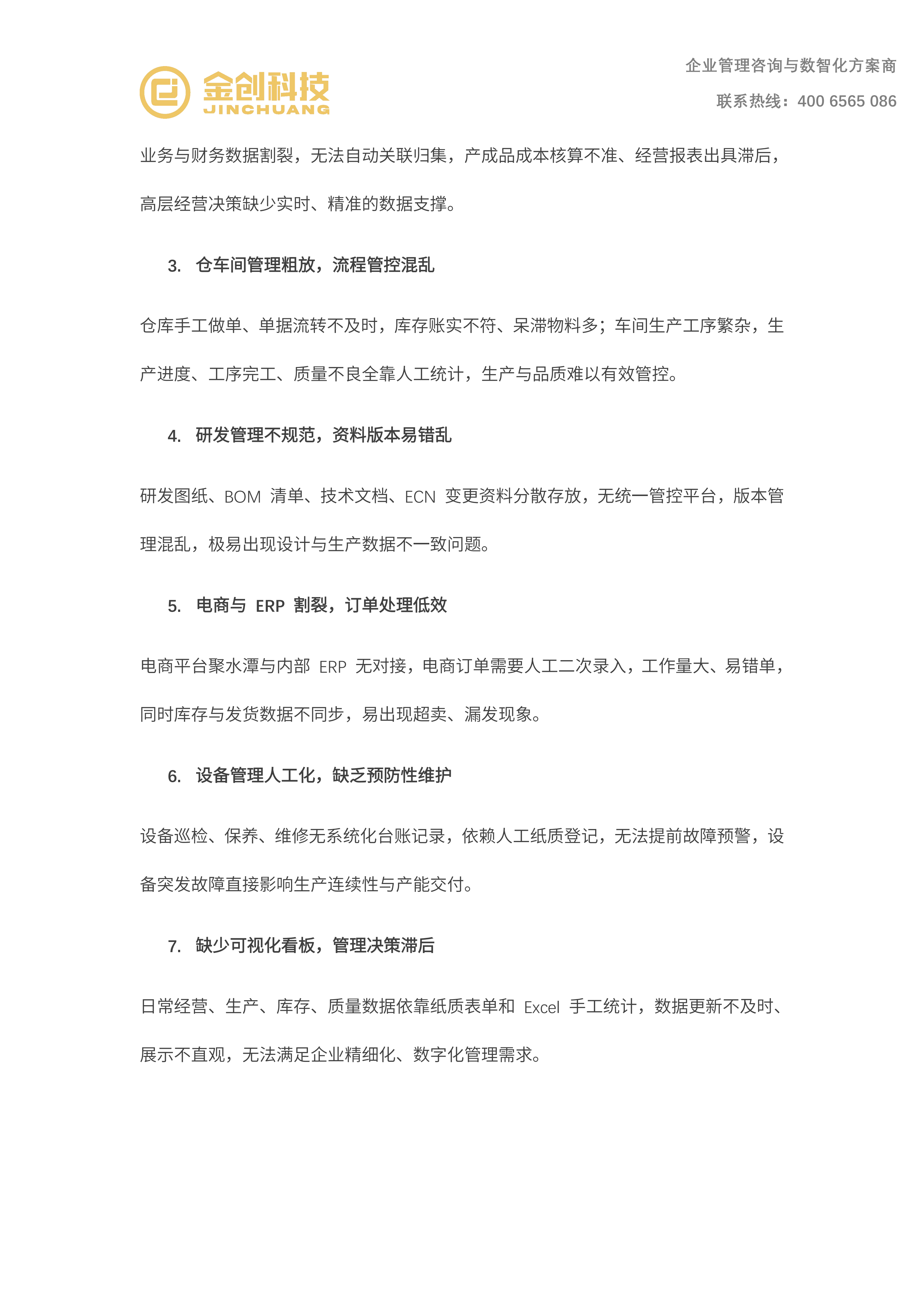 艾依家居_03.png