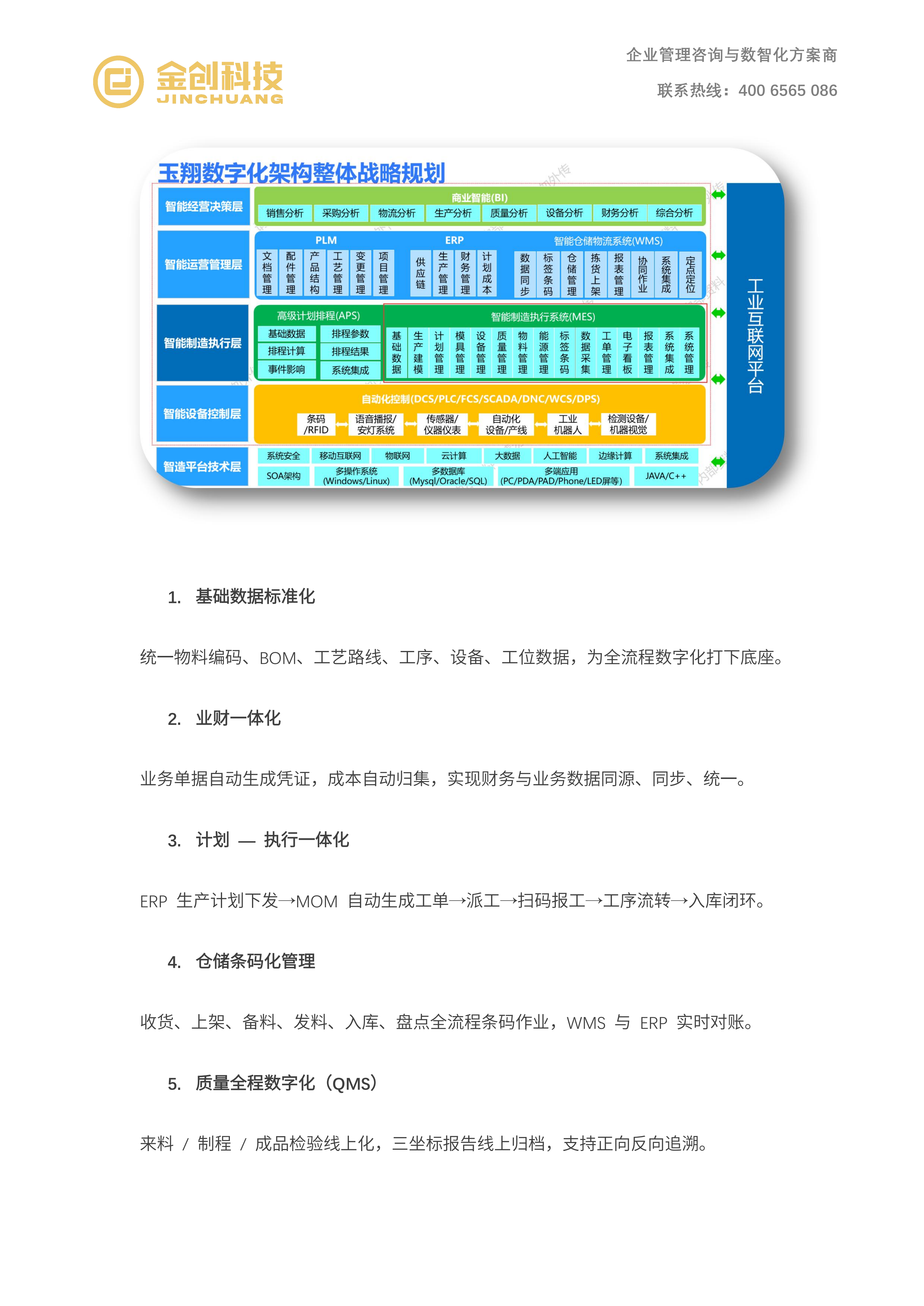 玉翔金属_04.png