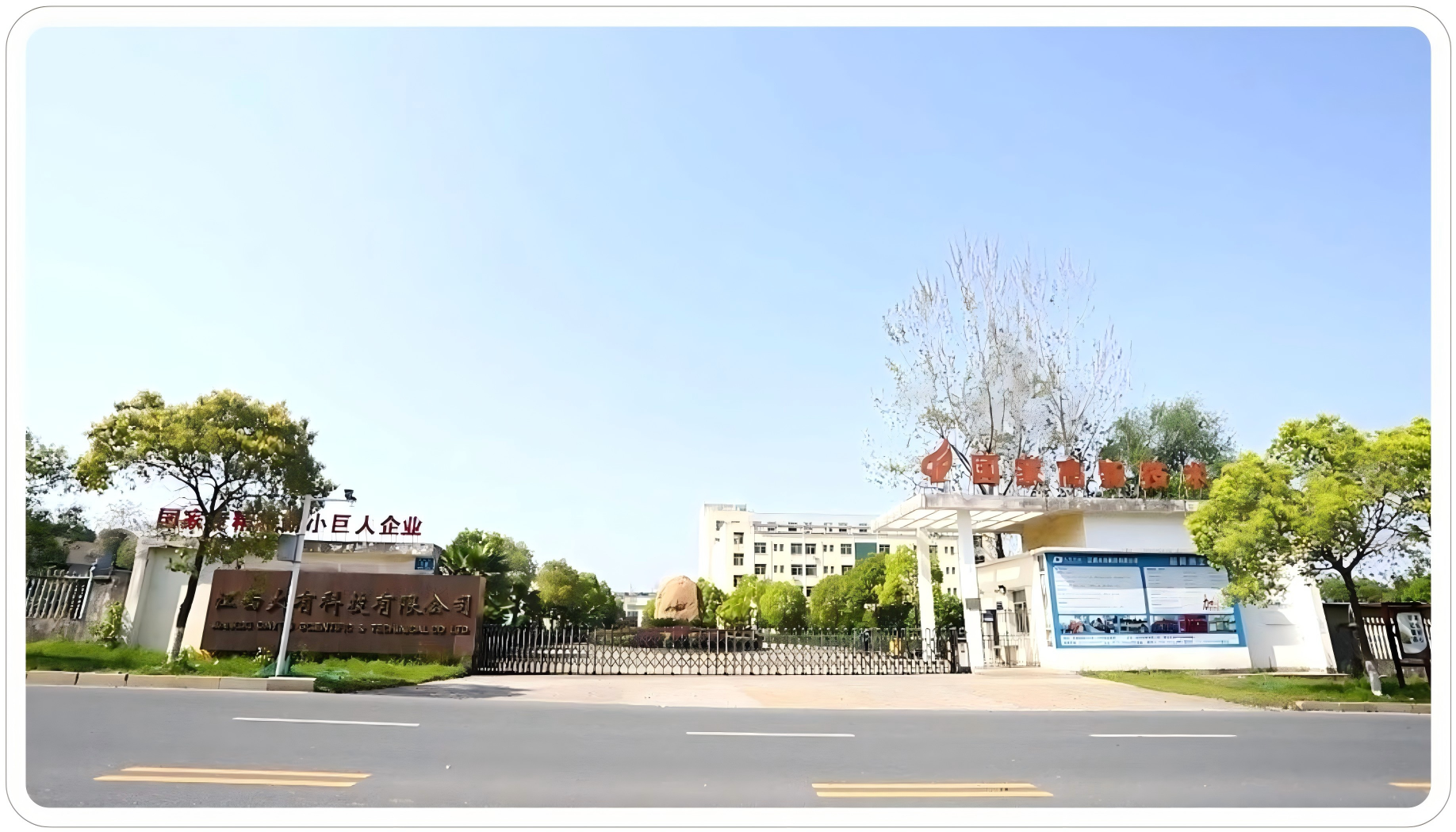 江西大有科技：软磁材料龙头的数智化转型之路