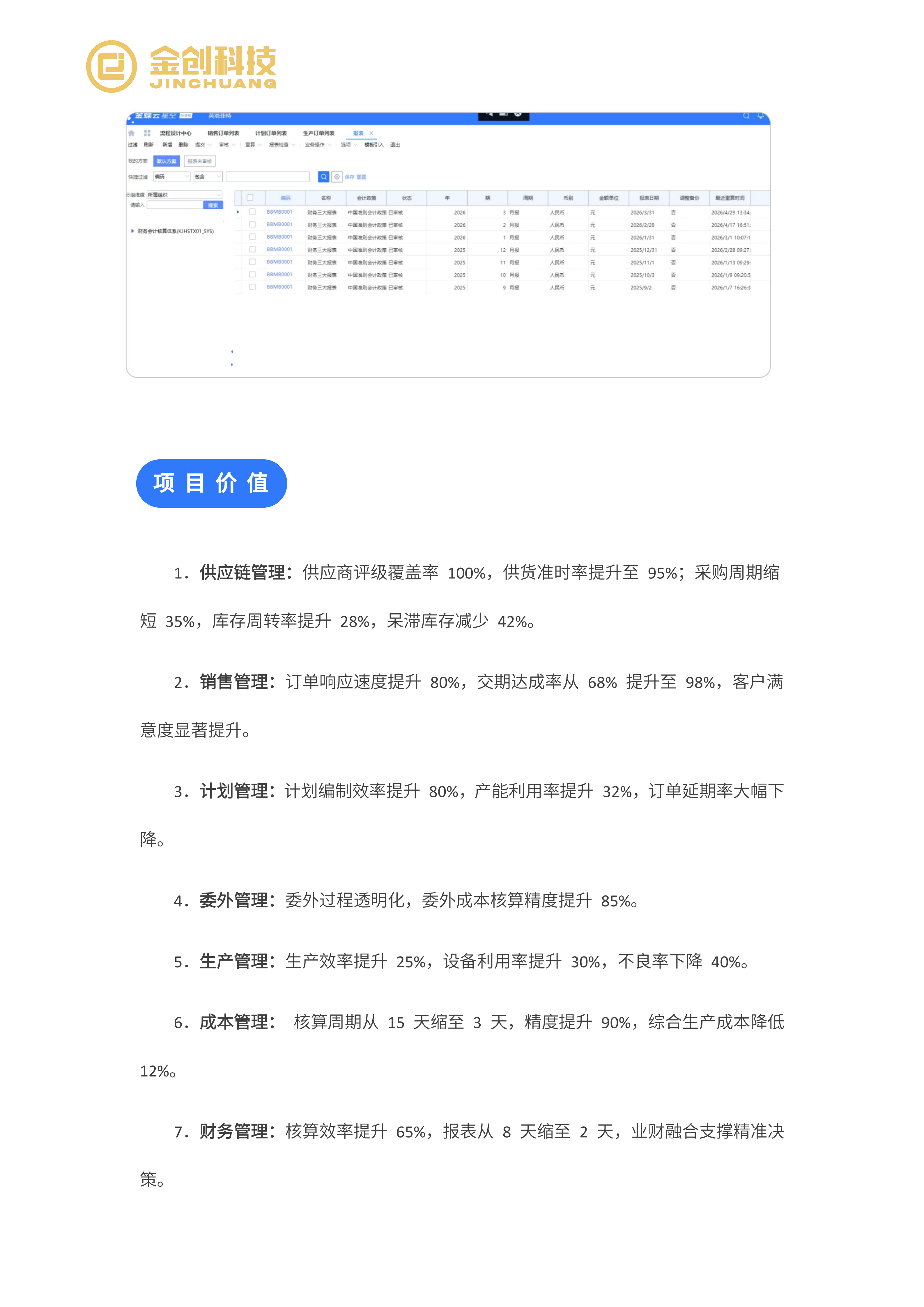 英洛菲特_10.png