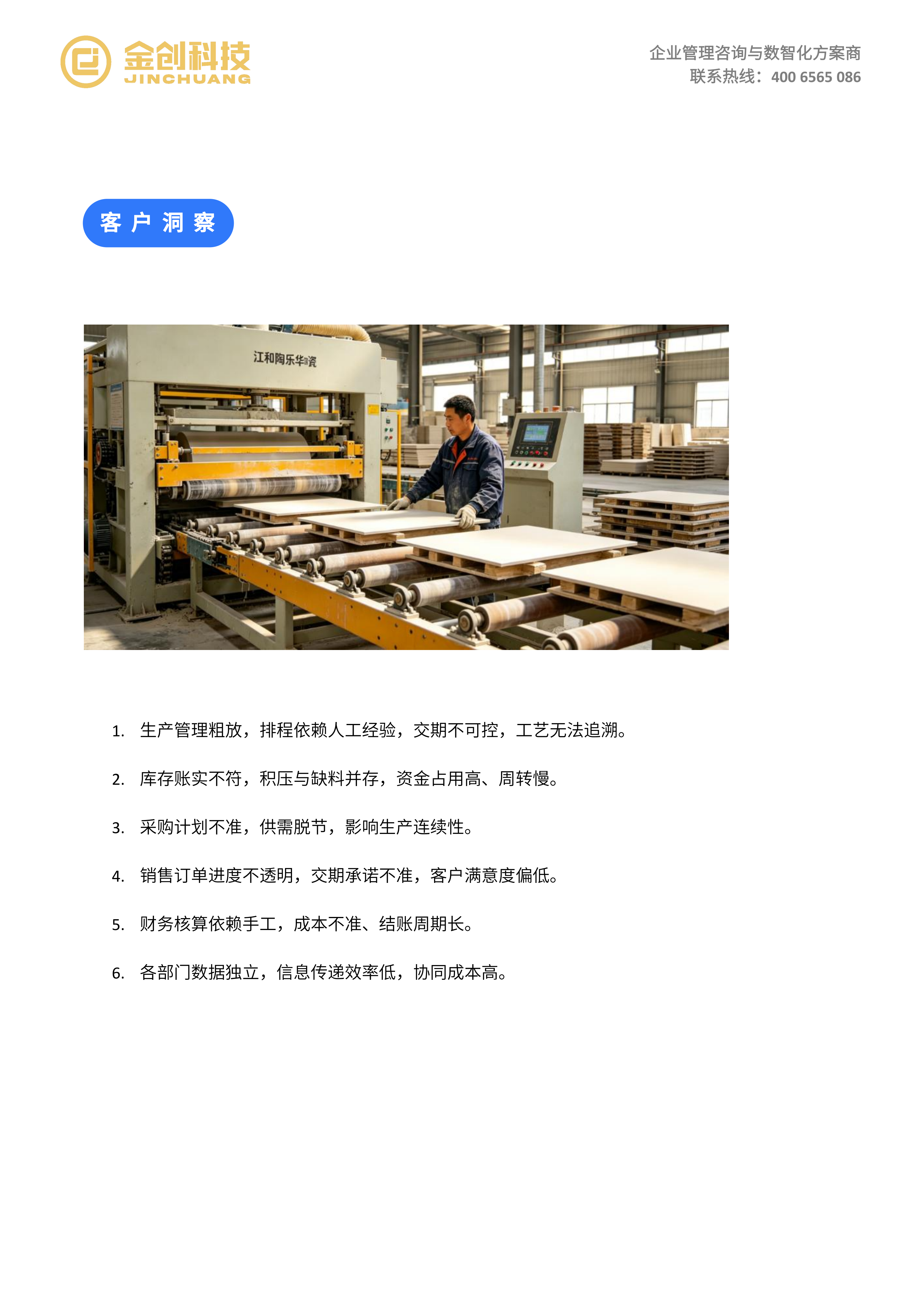 江西爱和陶乐华有限公司_02.png
