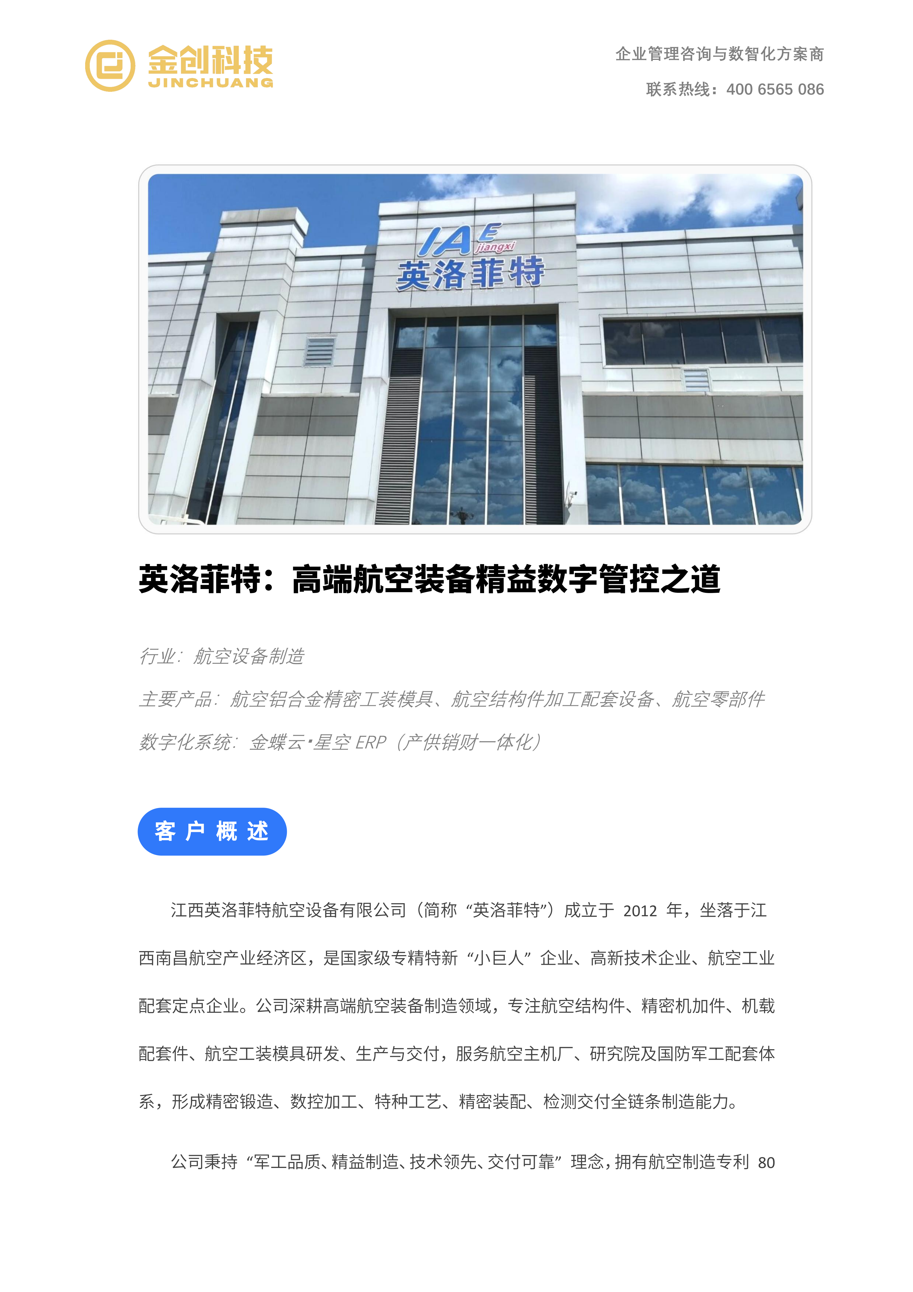 英洛菲特_01.png