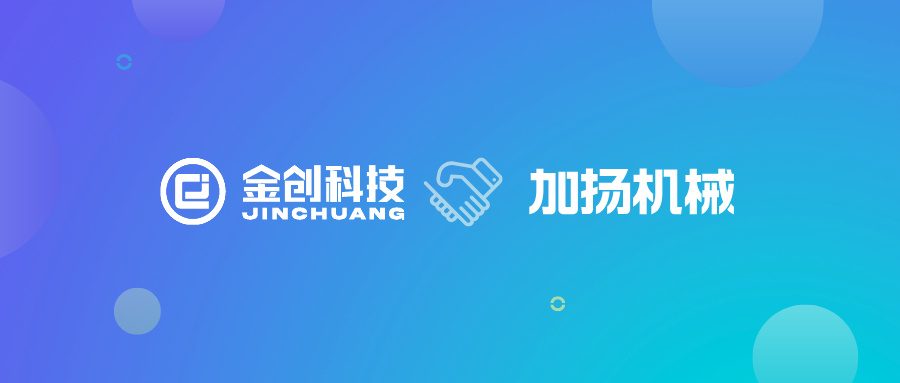 加扬机械：汽车零部件制造业的数字化经营之道