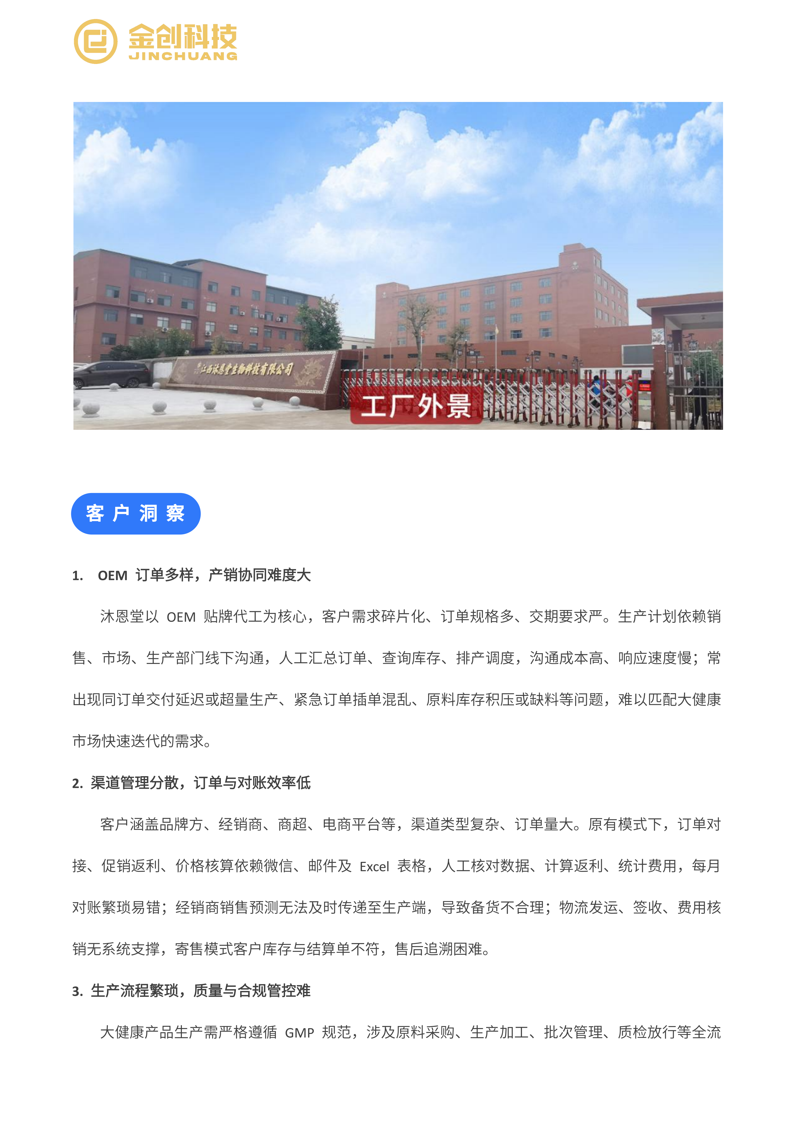 沐恩堂_03.png