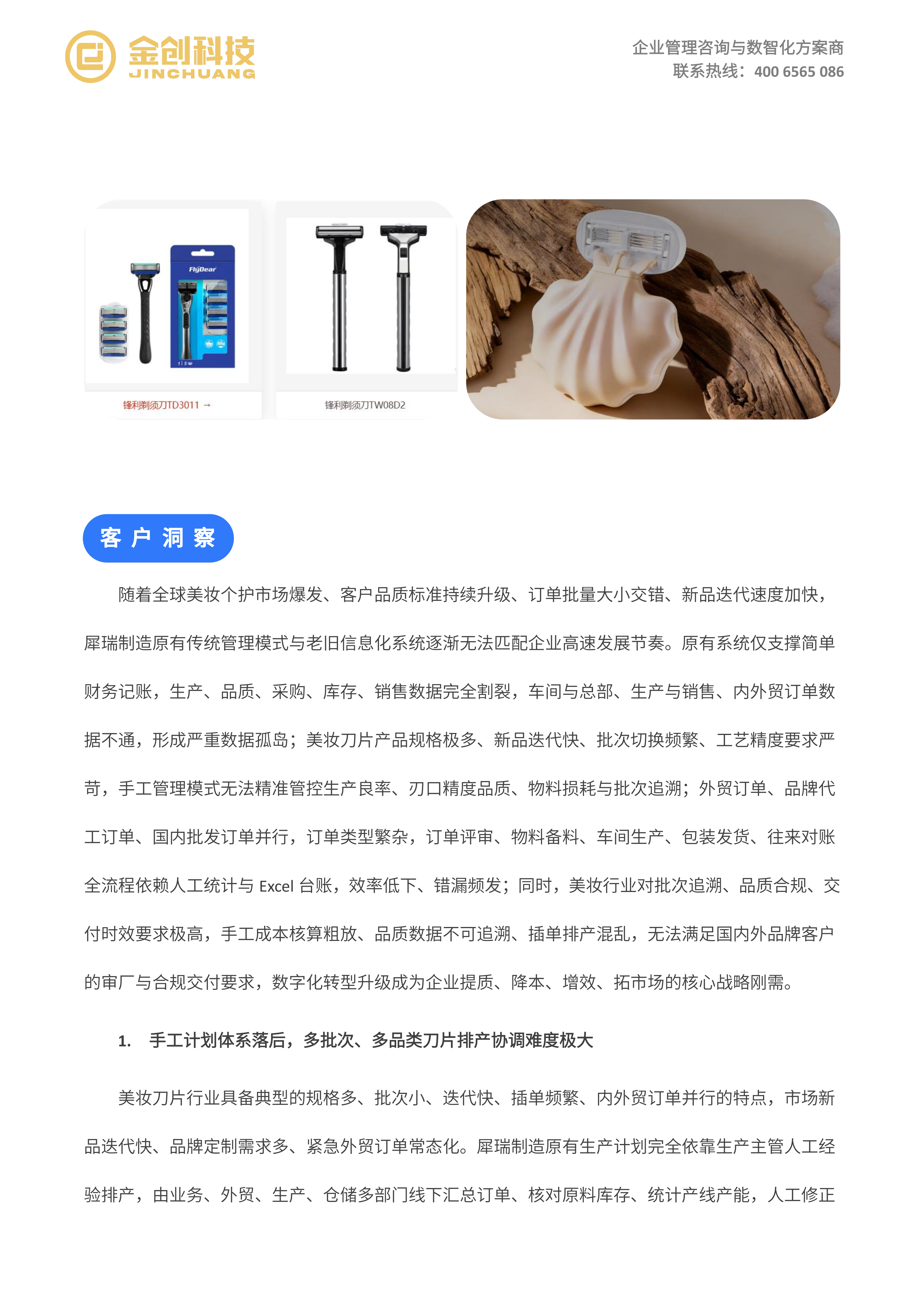 江西犀瑞制造_02.png