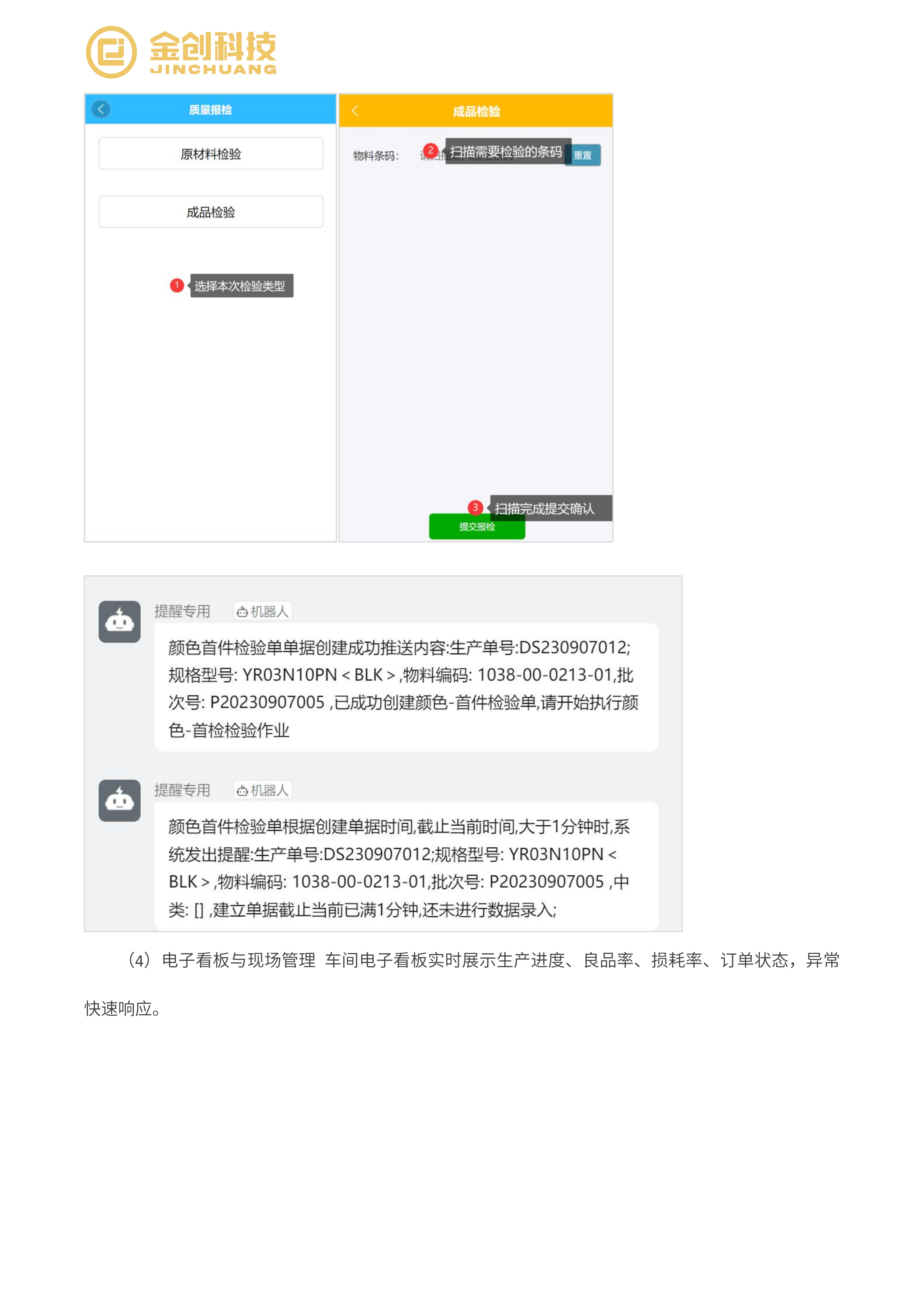 众诚食品案例_07.png