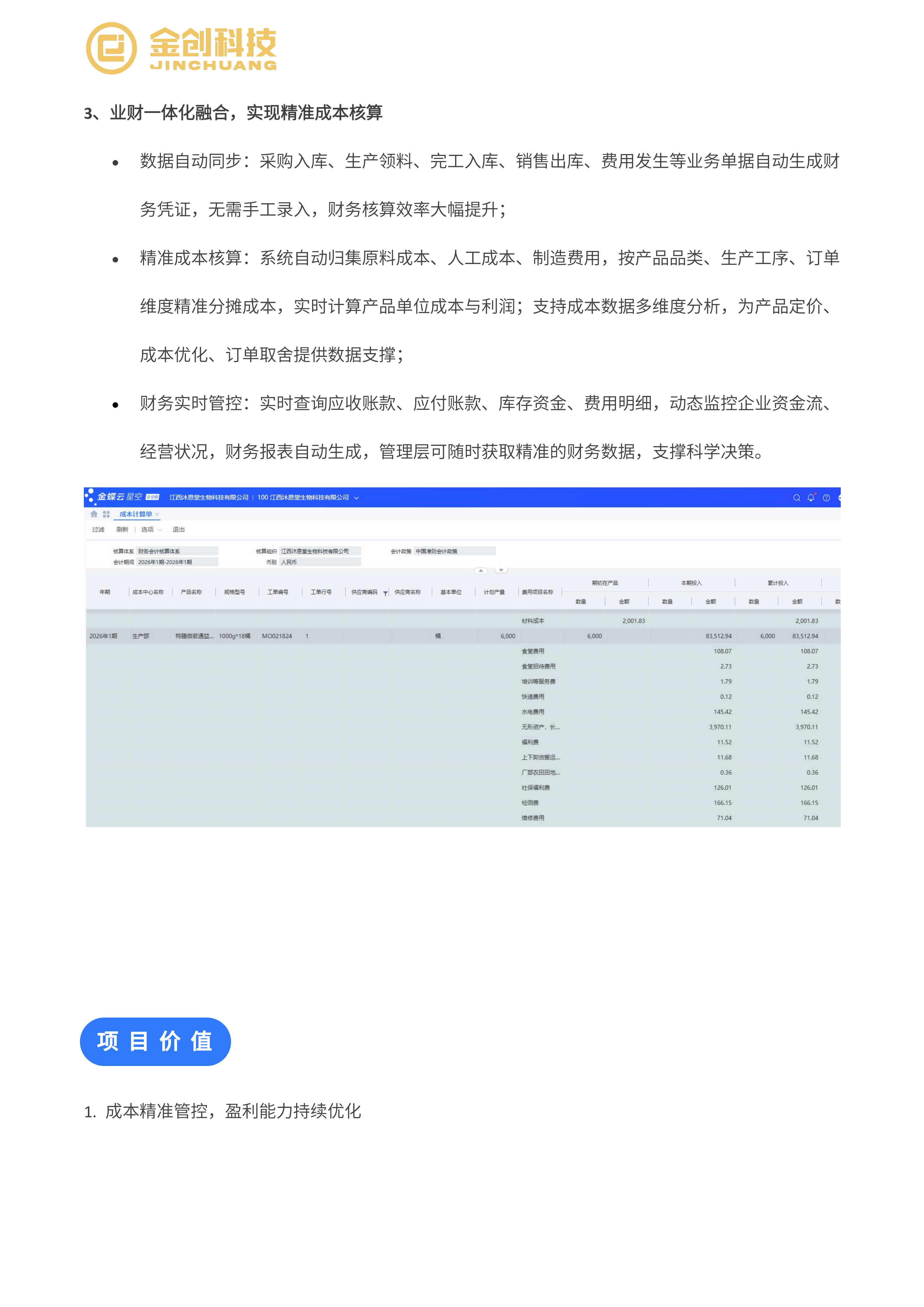 沐恩堂_07.png