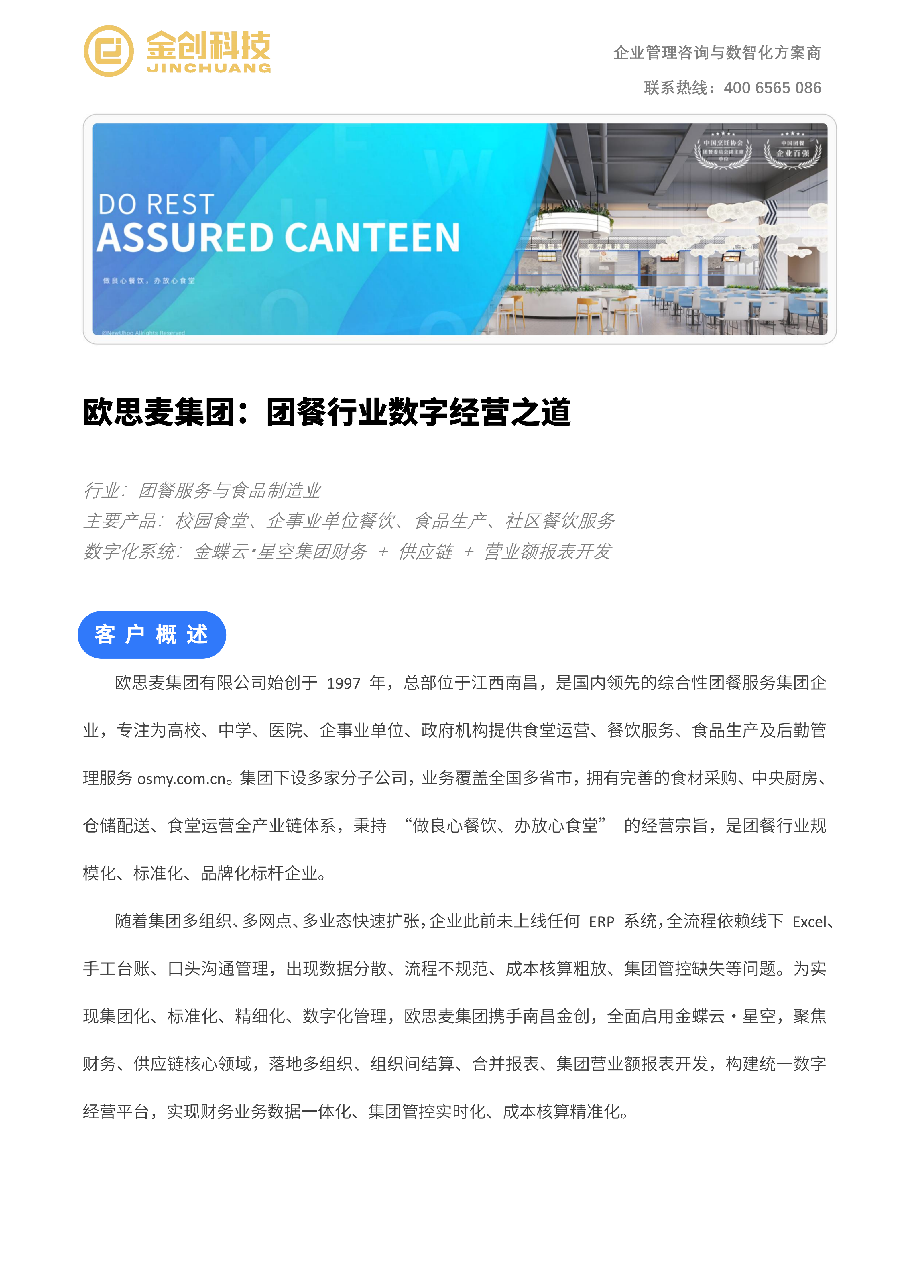 欧思麦_01.png
