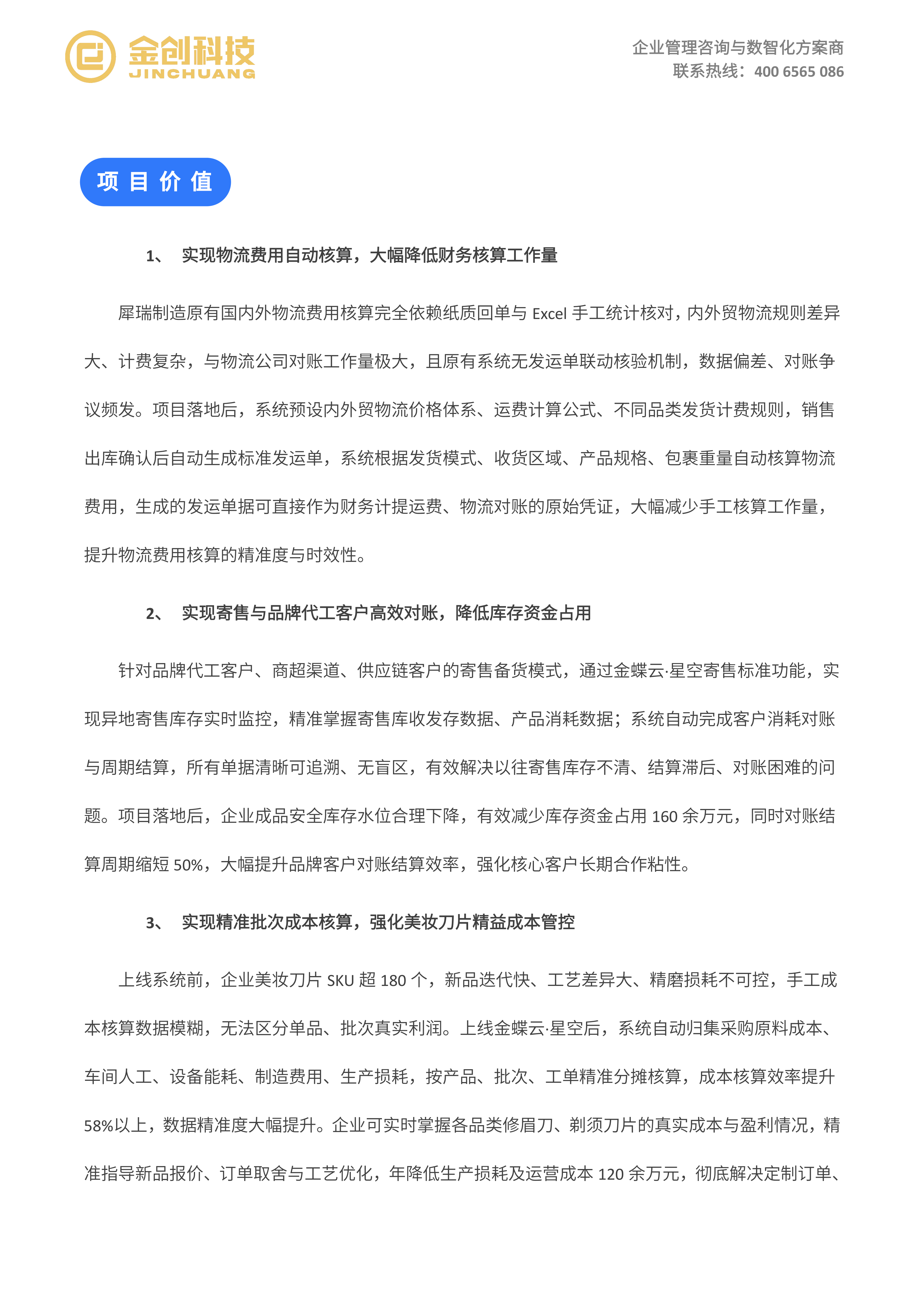 江西犀瑞制造_06.png