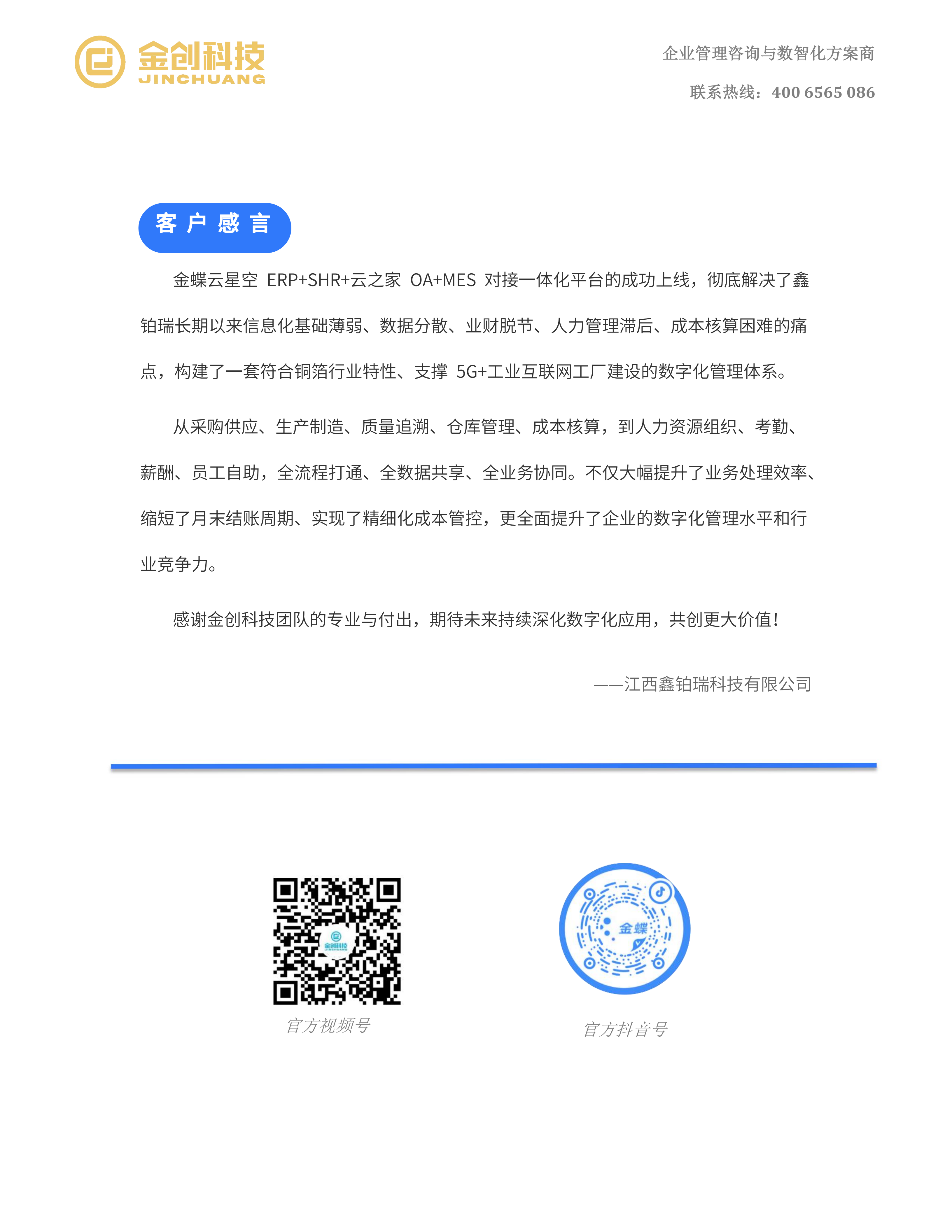 鑫铂瑞_14.png