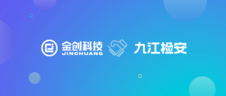 九江检安：石化工程的数字化经营之道