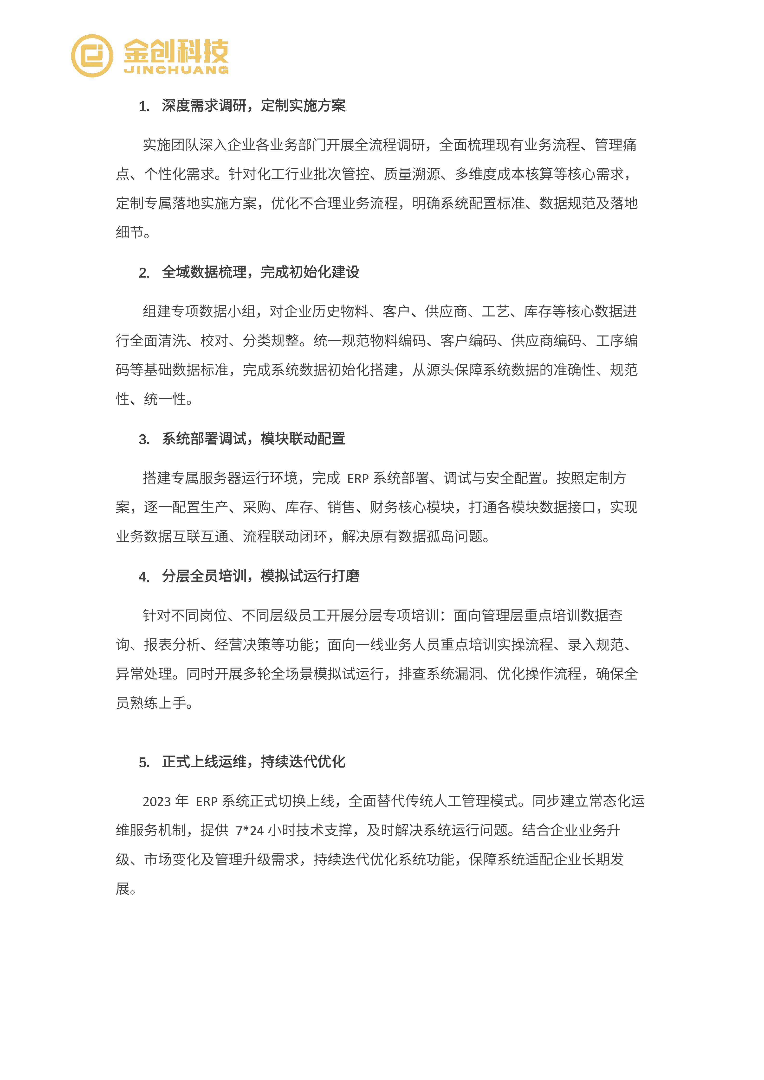 赛基生物_05.png
