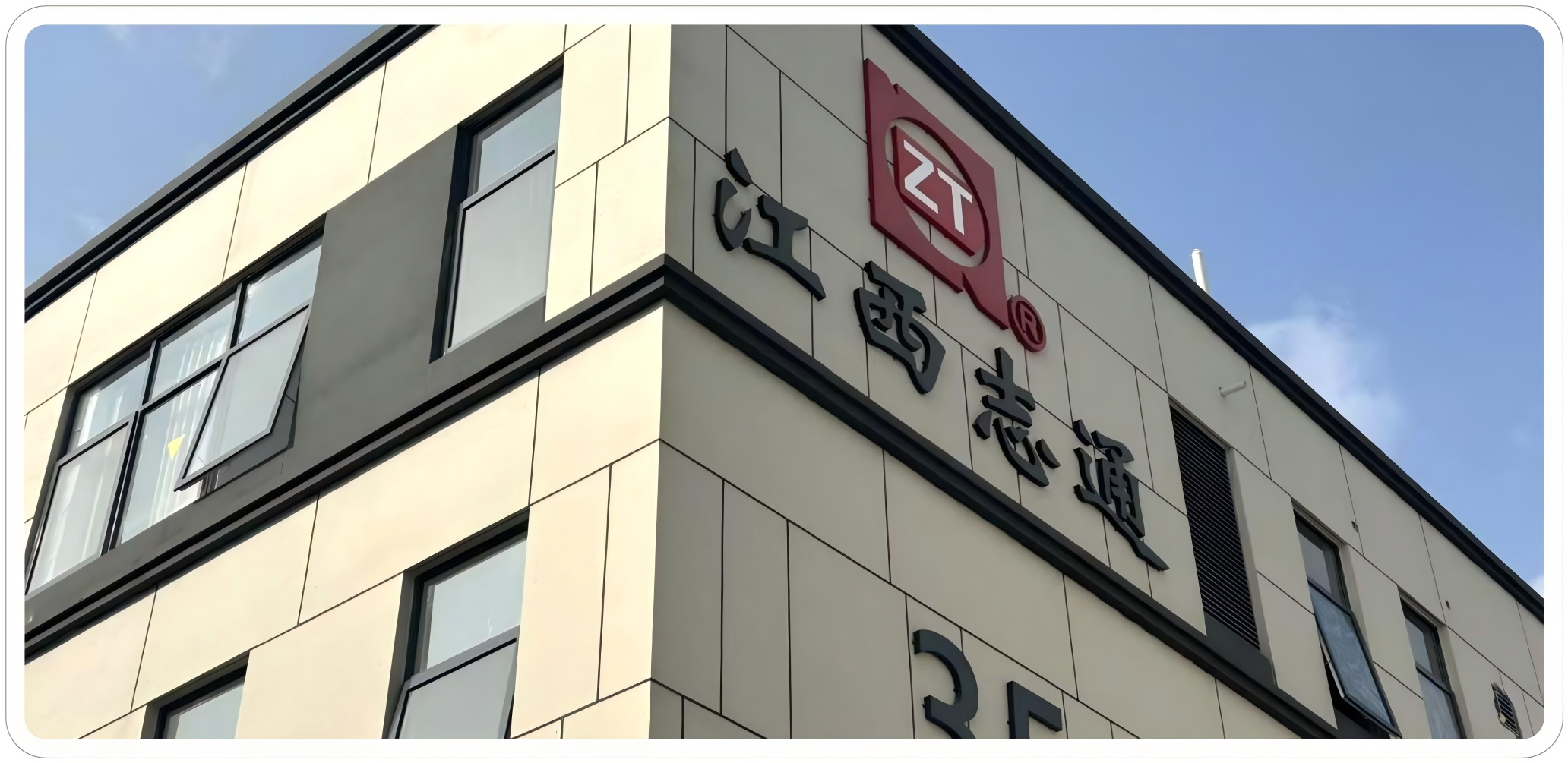 志通电力：配电设备制造的数字化经营之道