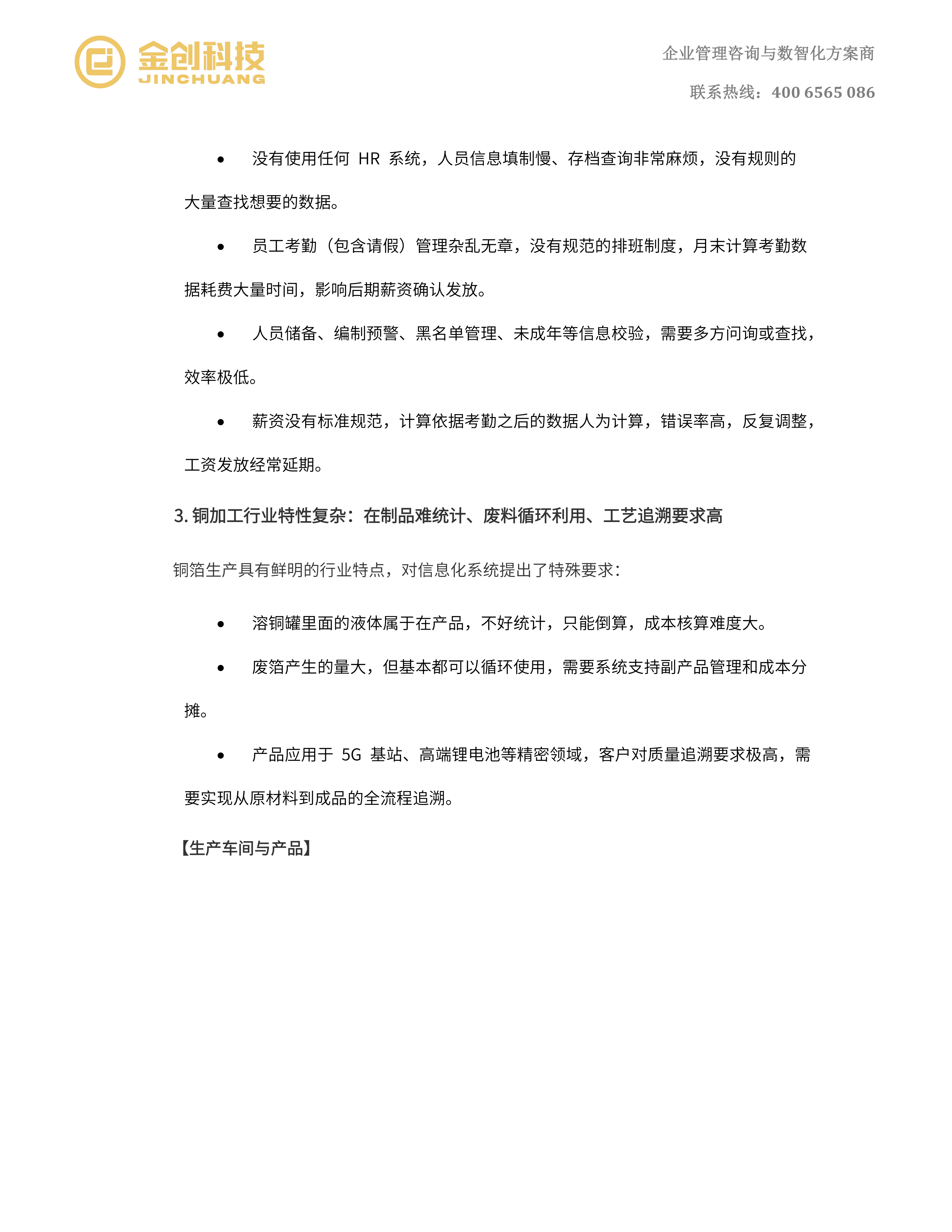鑫铂瑞_03.png