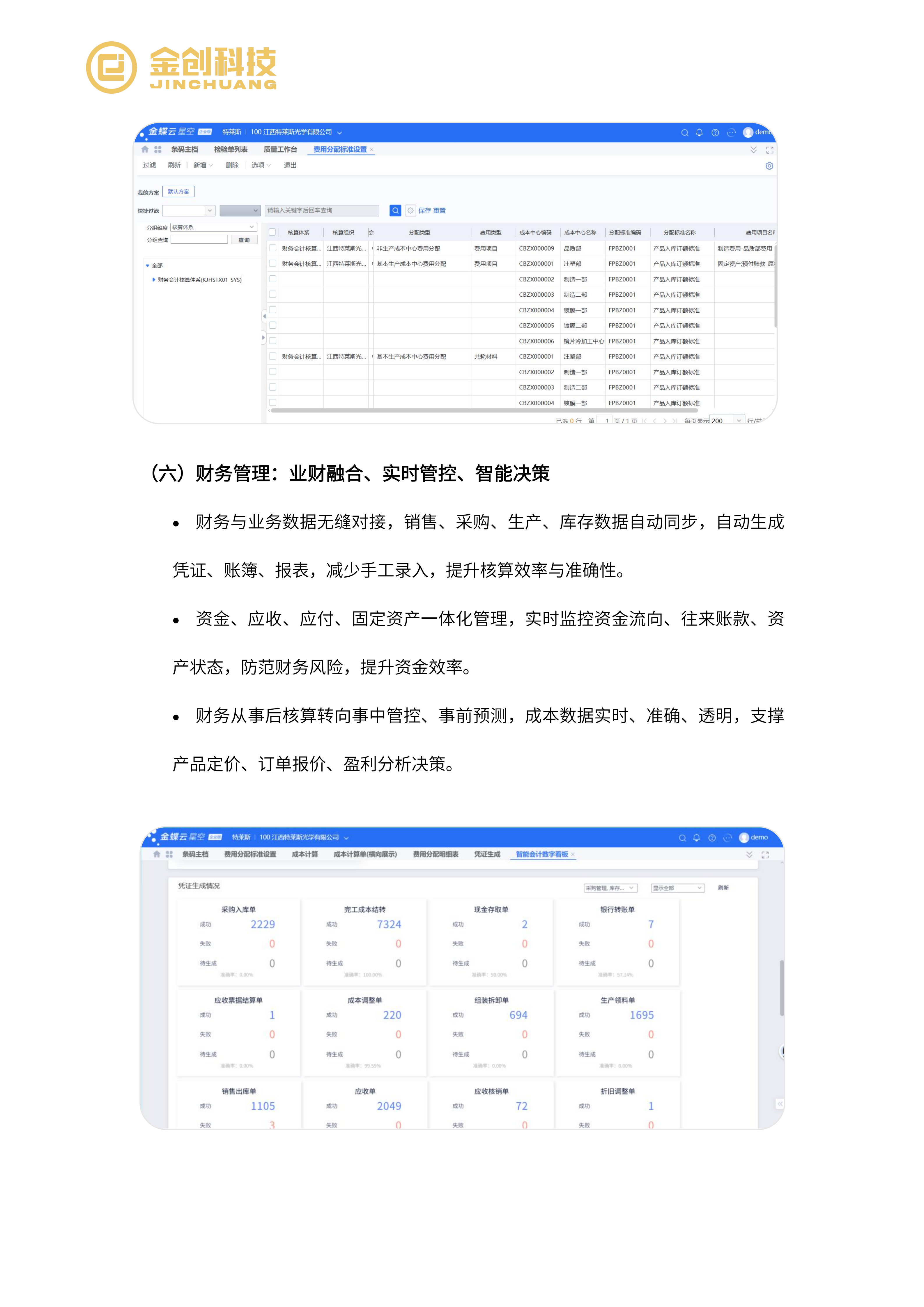 特莱斯_09.png
