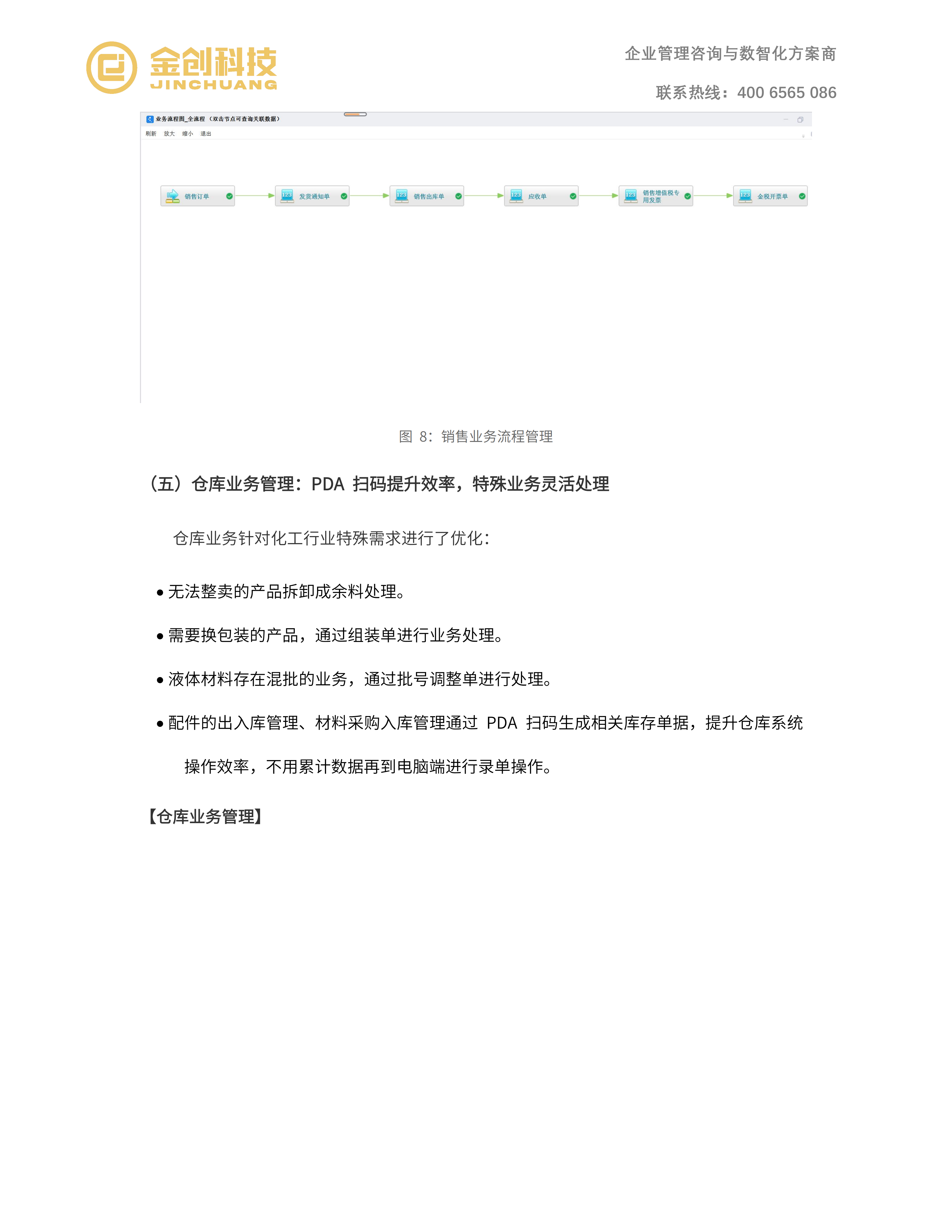 天新药业_09.png