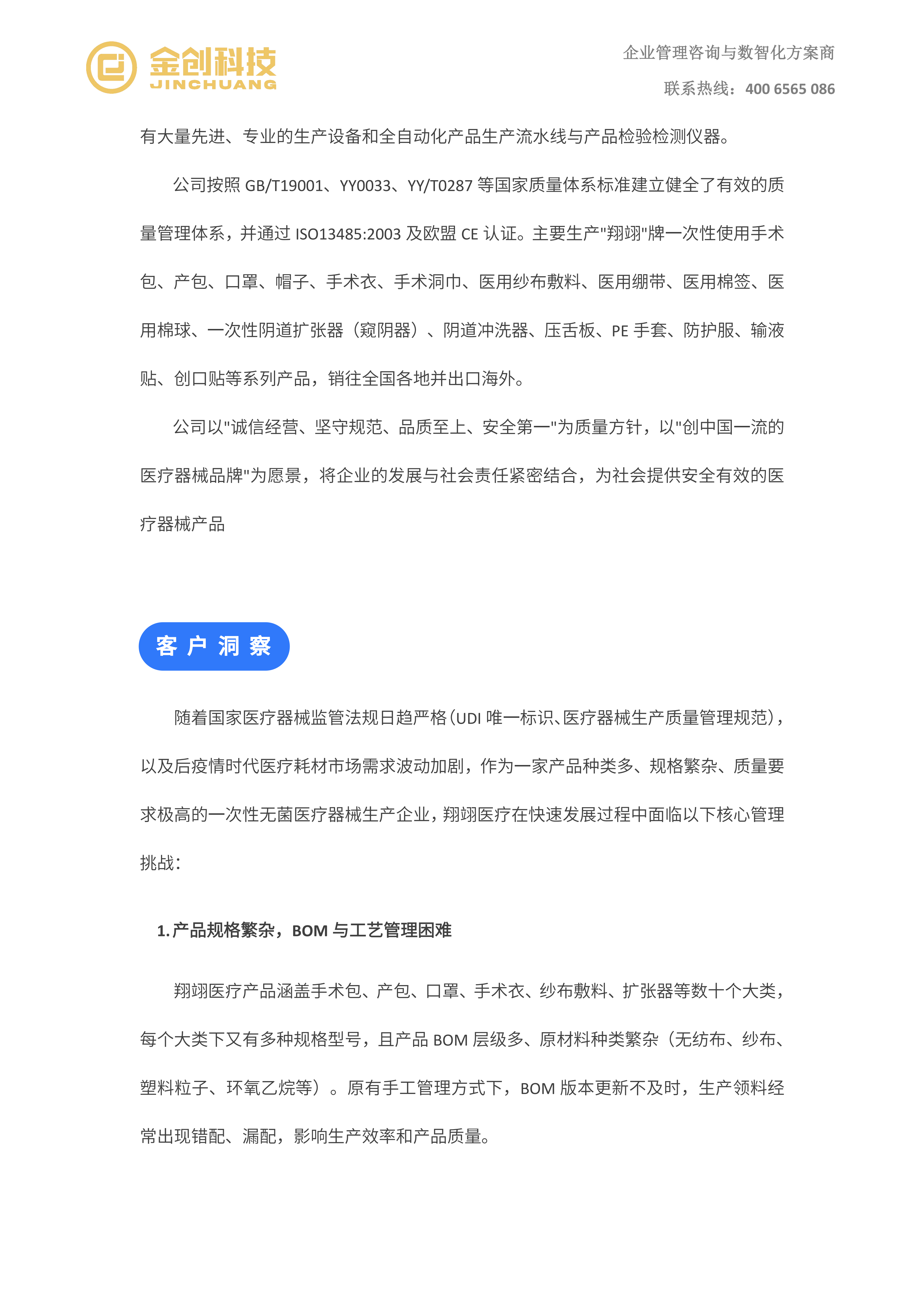 南昌翔翊_02.png