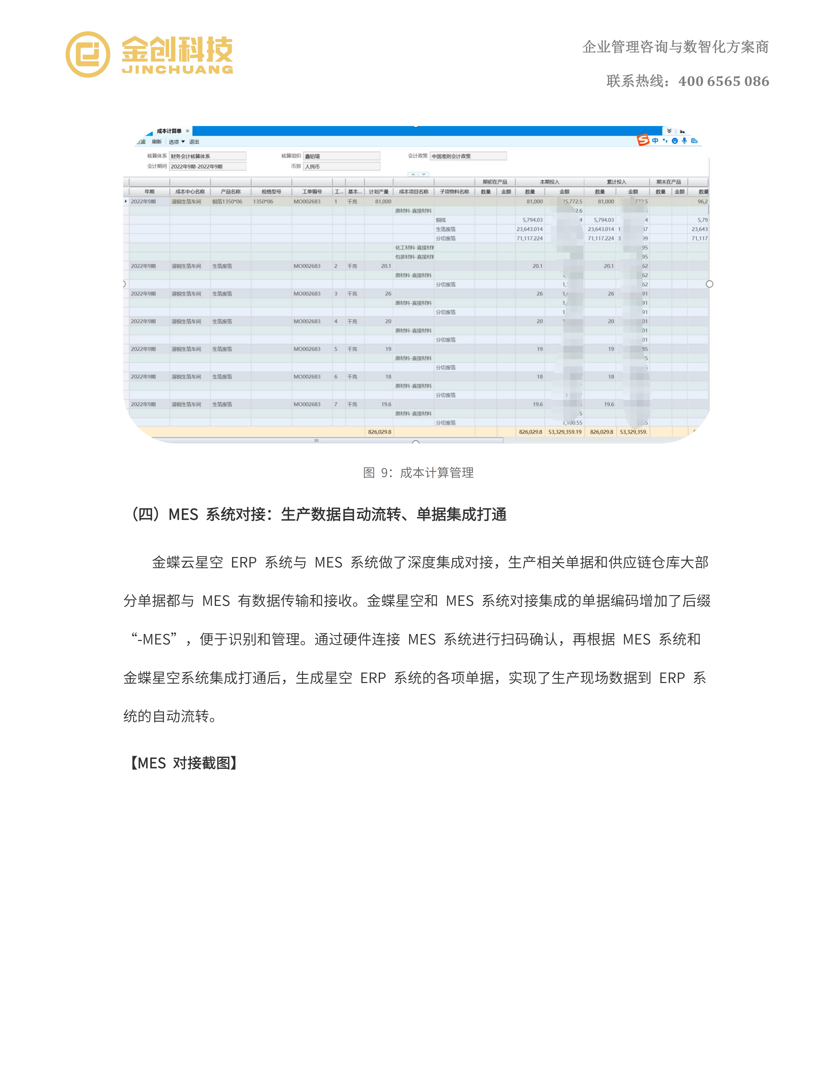 鑫铂瑞_09.png