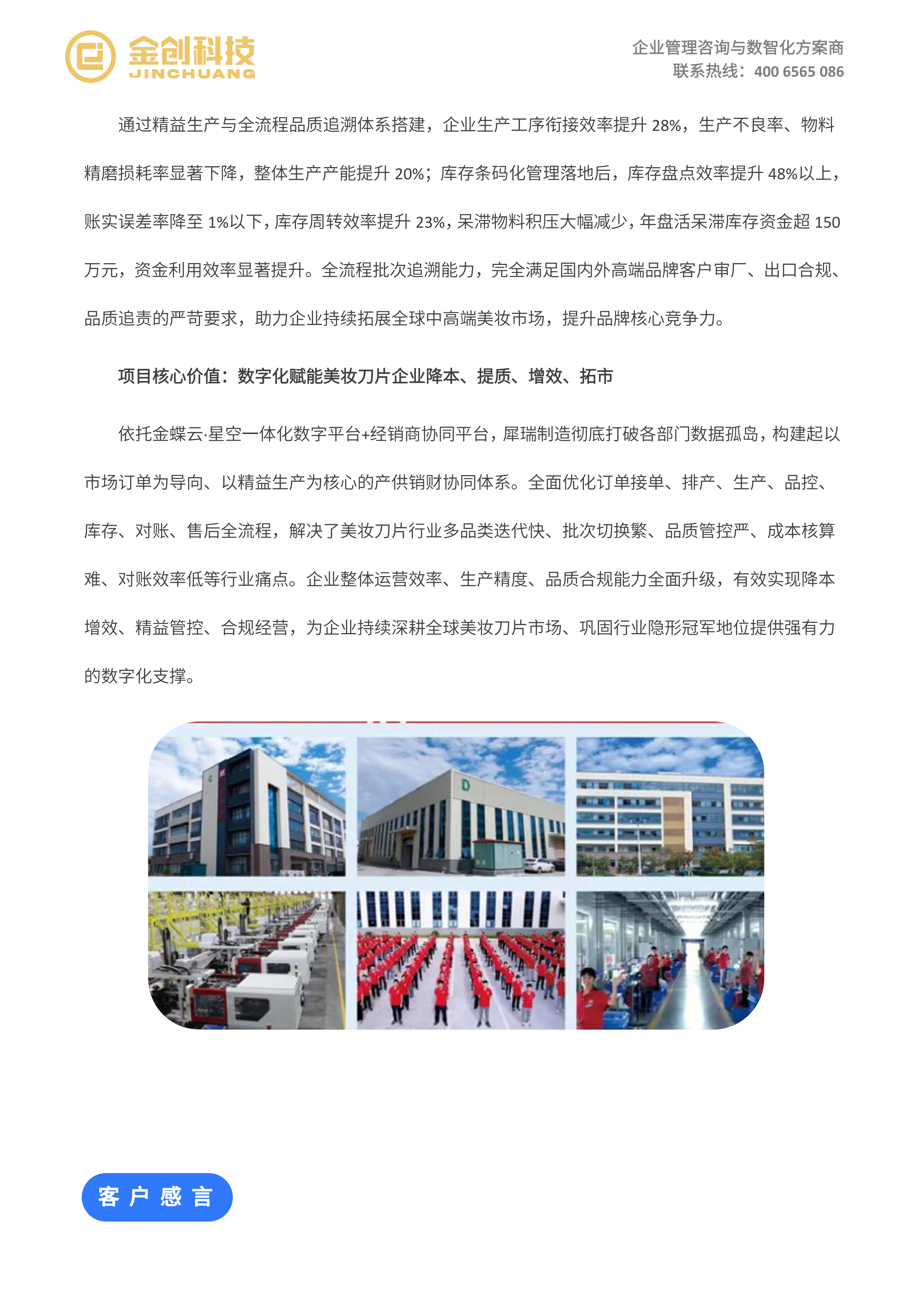 江西犀瑞制造_07.png