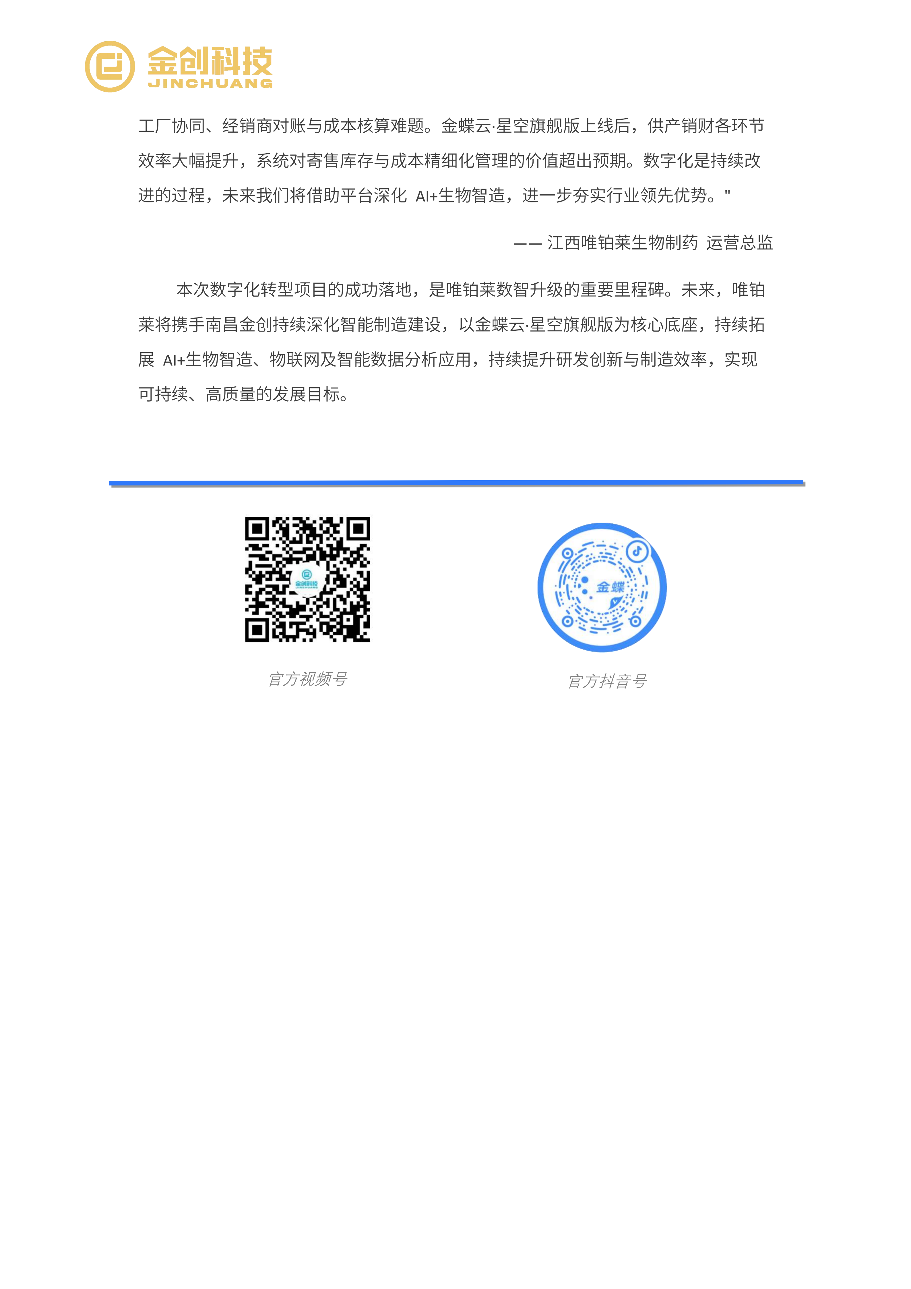 唯铂莱_07.png