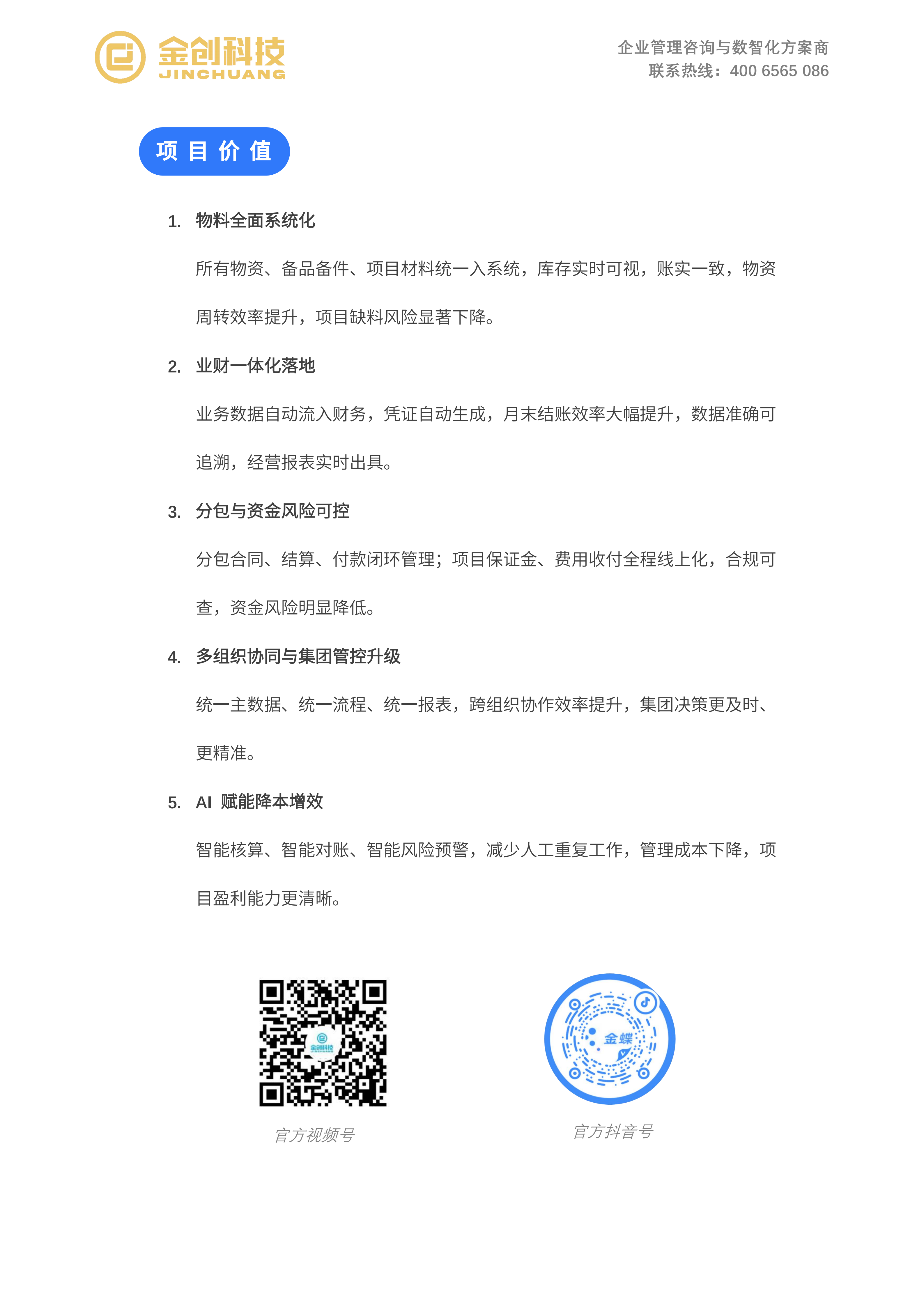 九江检安石化_05.png