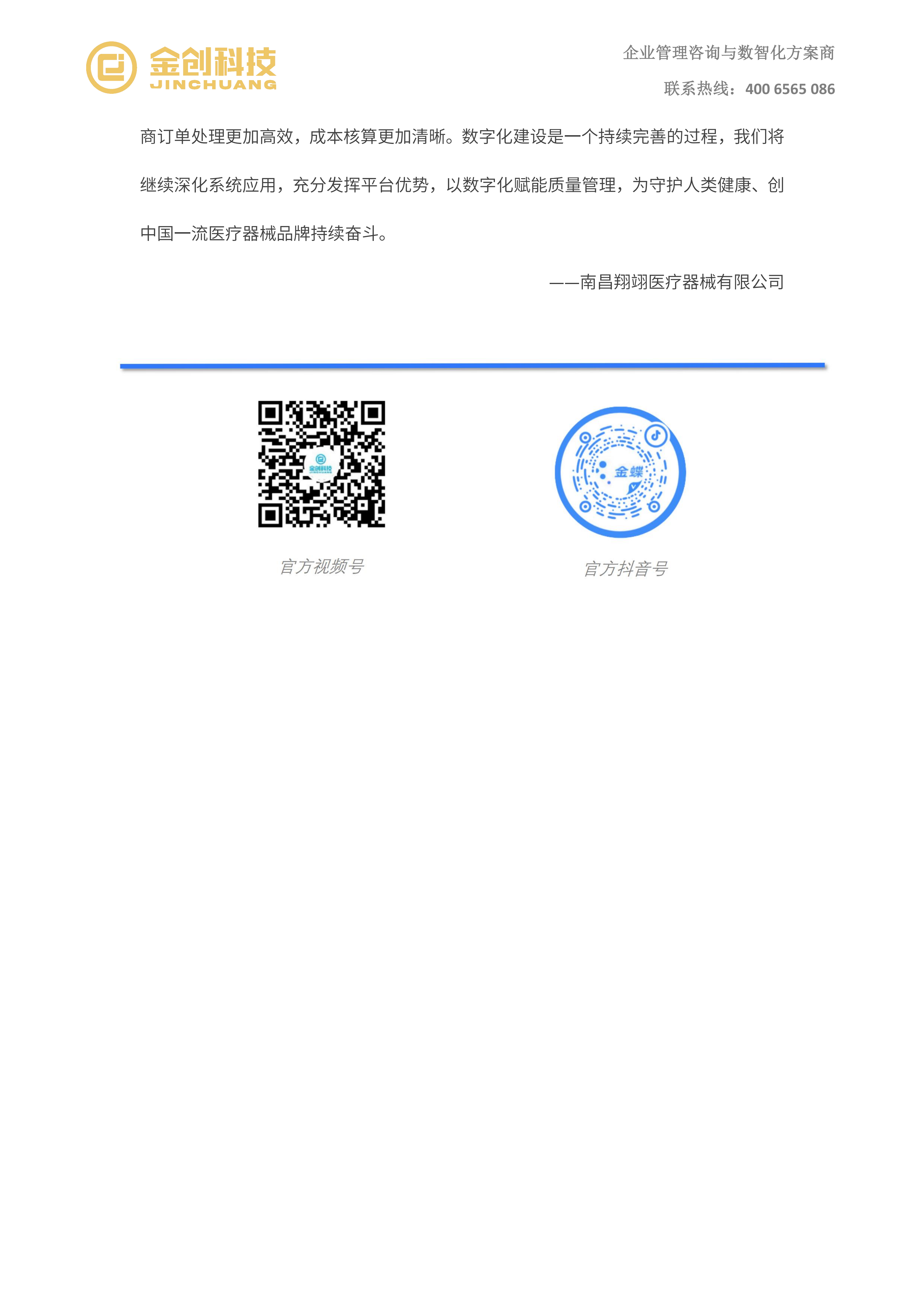 南昌翔翊_07.png
