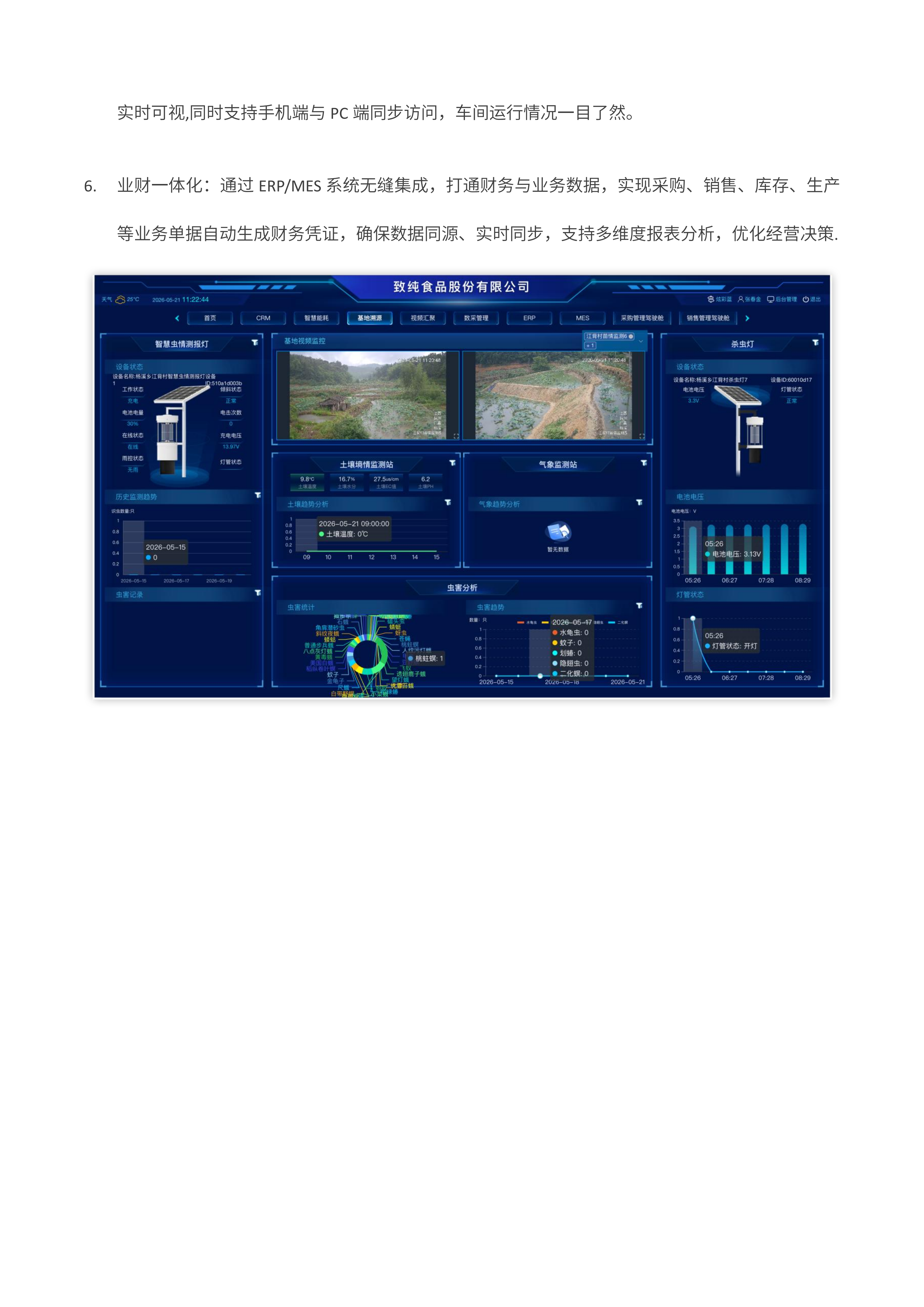 致纯食品_11.png