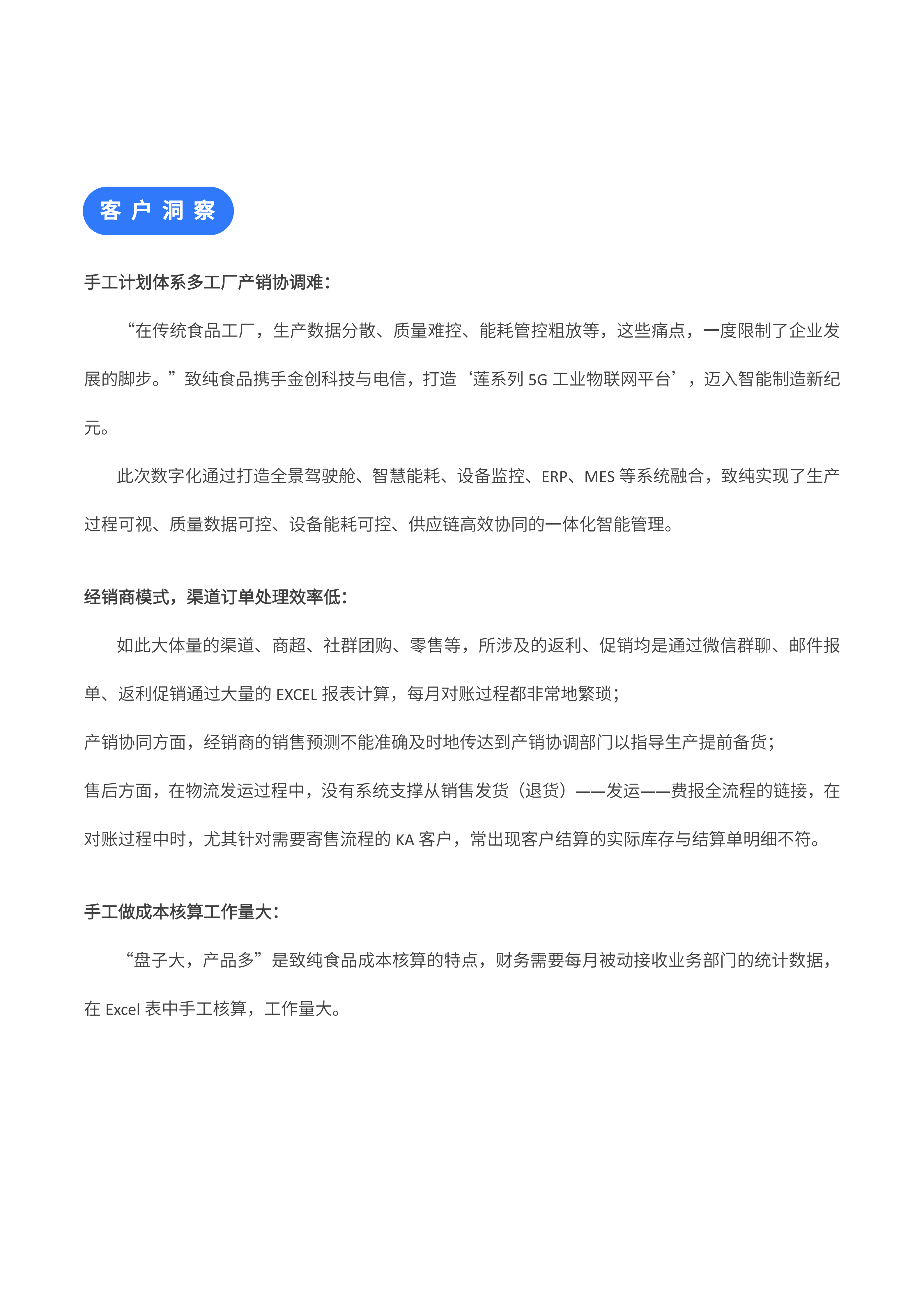 致纯食品_03.png