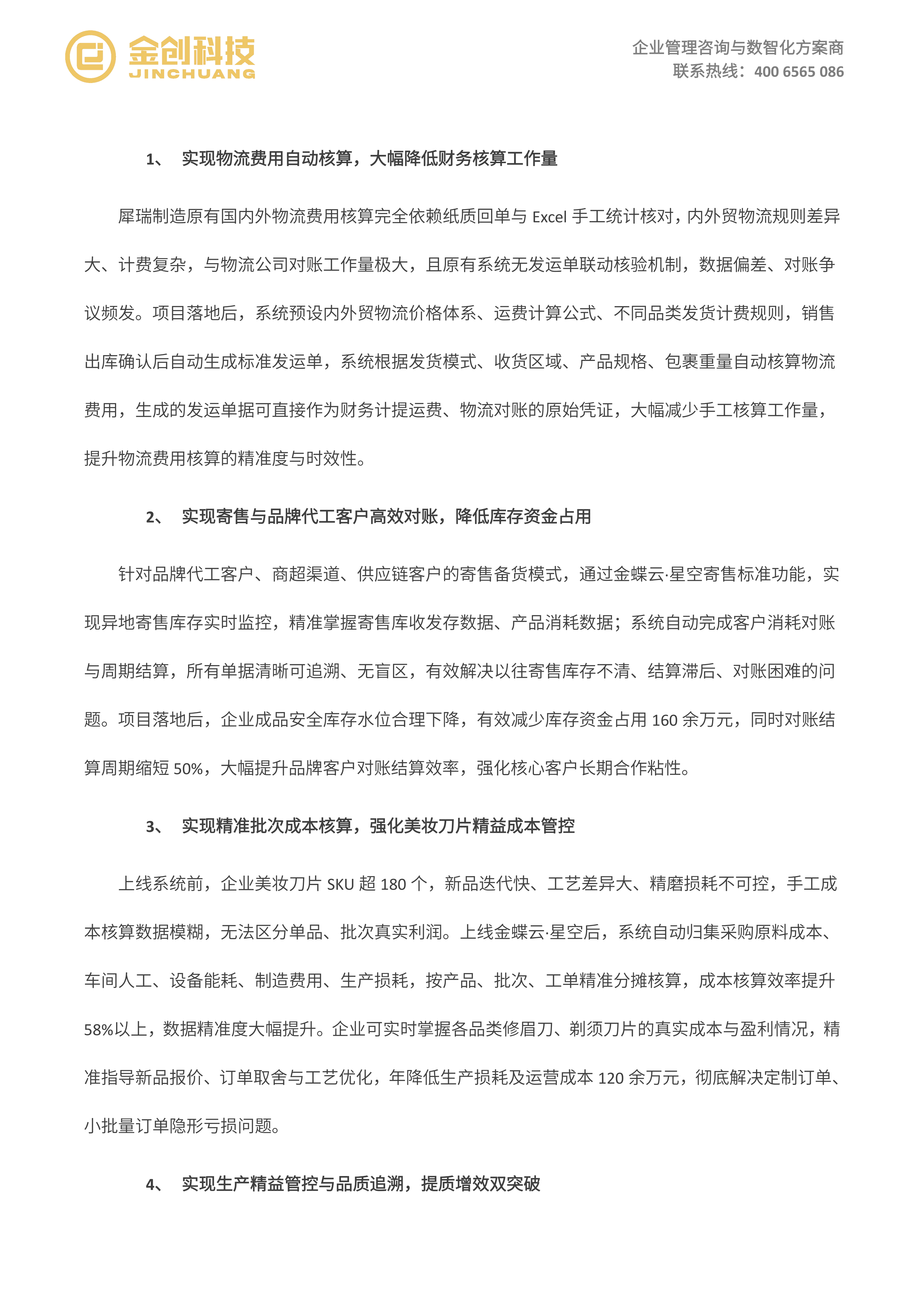 江西犀瑞制造_06.png